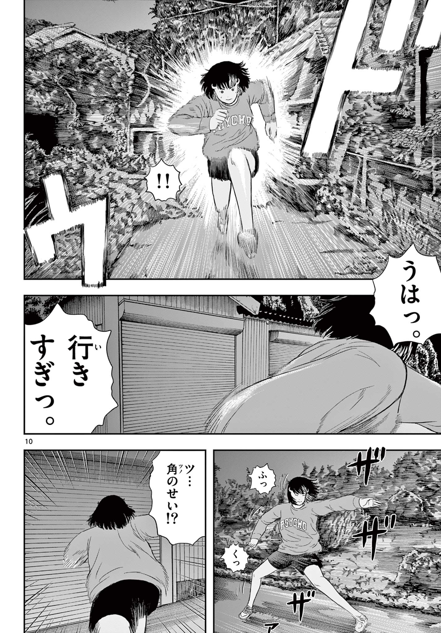 Read AKINA-CHAN KIMIGAKARU Chapter 3.1 [High Quality / Full] - Page 10 - nicomanga.net
