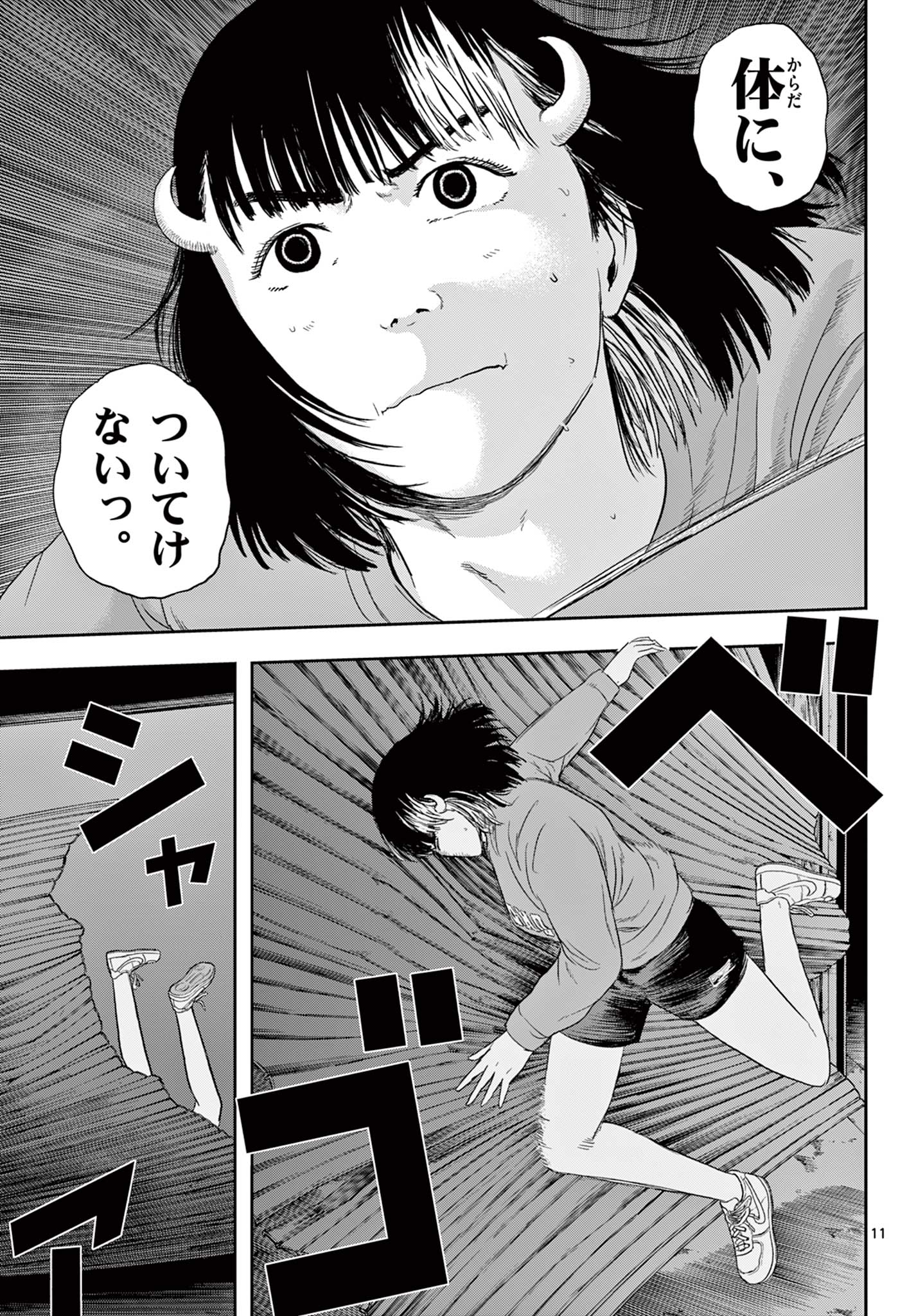 Read AKINA-CHAN KIMIGAKARU Chapter 3.1 [High Quality / Full] - Page 11 - nicomanga.net