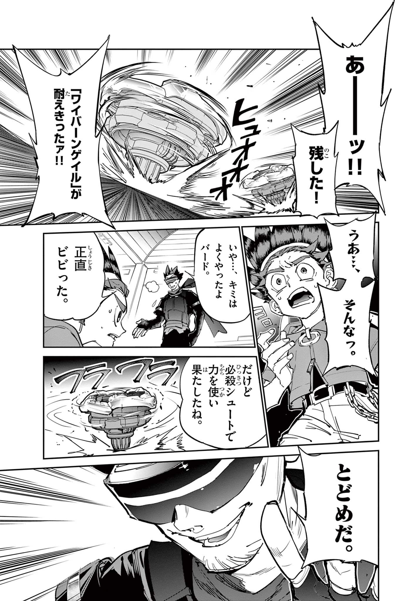 Read BEYBLADE X Chapter 6.2 [High Quality / Full] - Page 12 - nicomanga.com