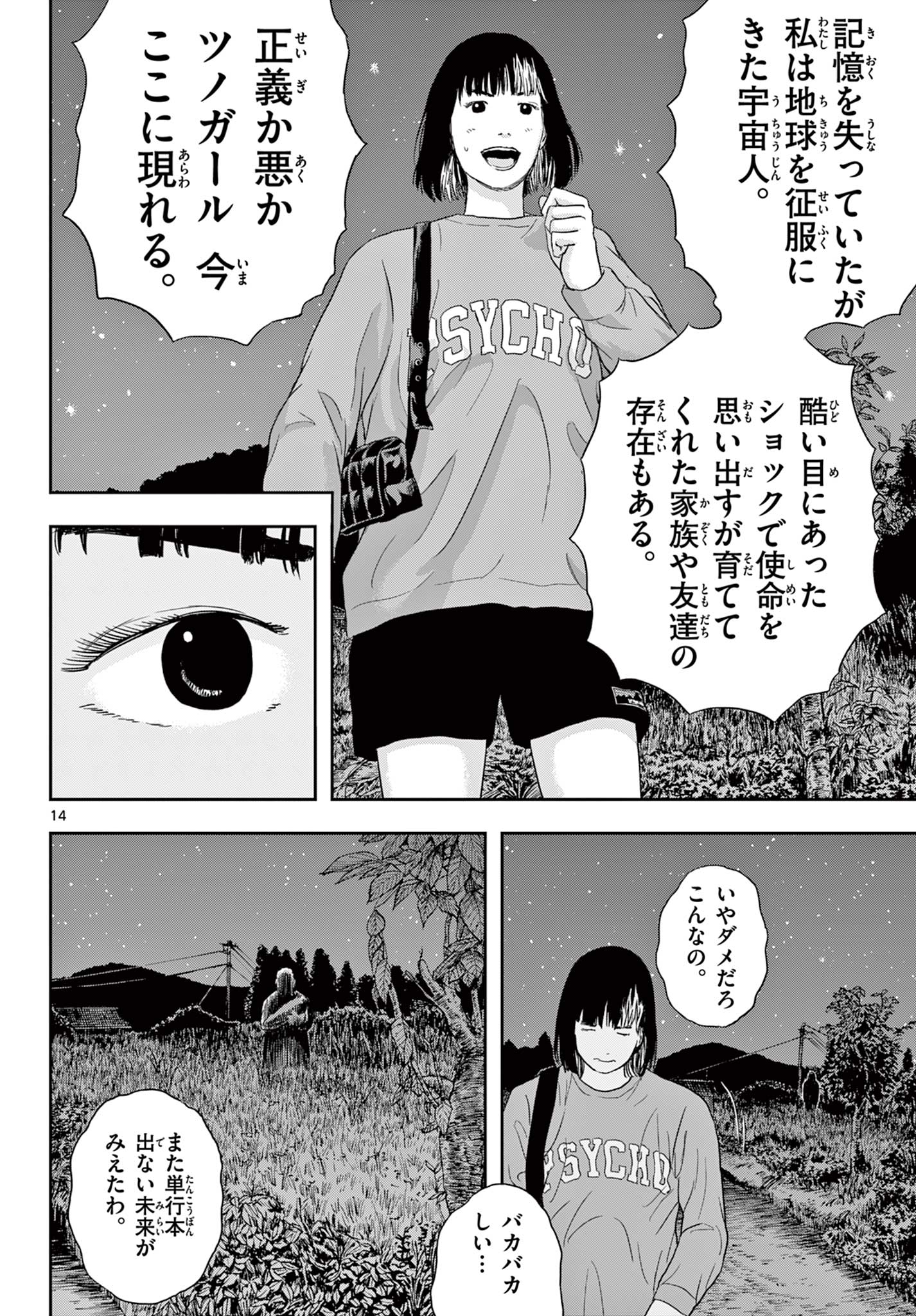 Read AKINA-CHAN KIMIGAKARU Chapter 3.1 [High Quality / Full] - Page 14 - nicomanga.net