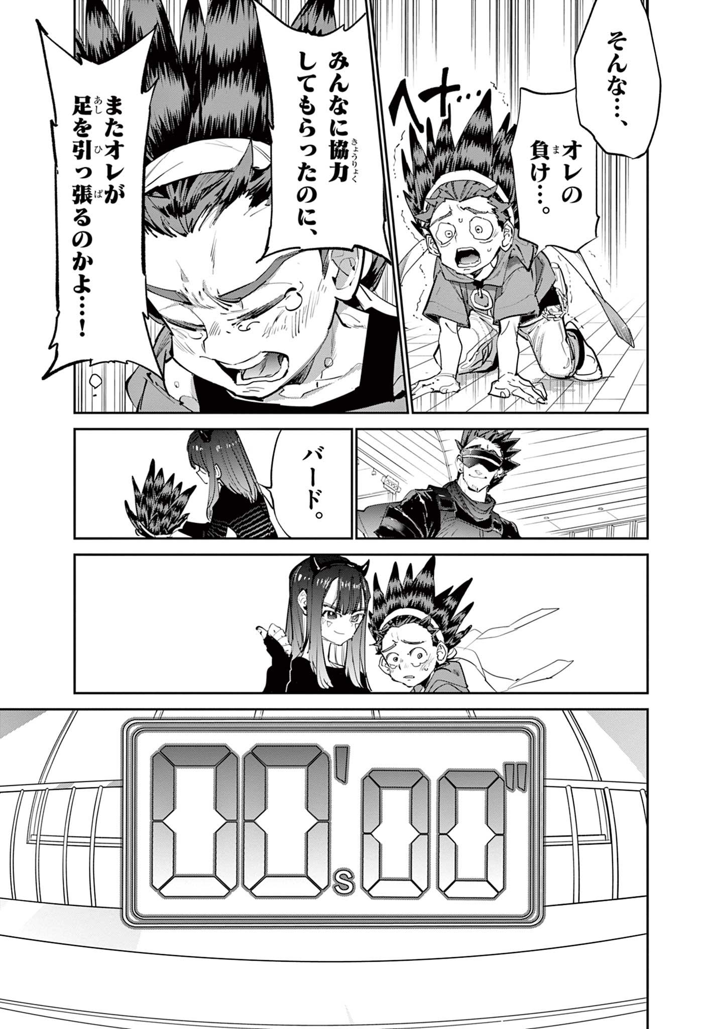 Read BEYBLADE X Chapter 6.2 [High Quality / Full] - Page 14 - nicomanga.com