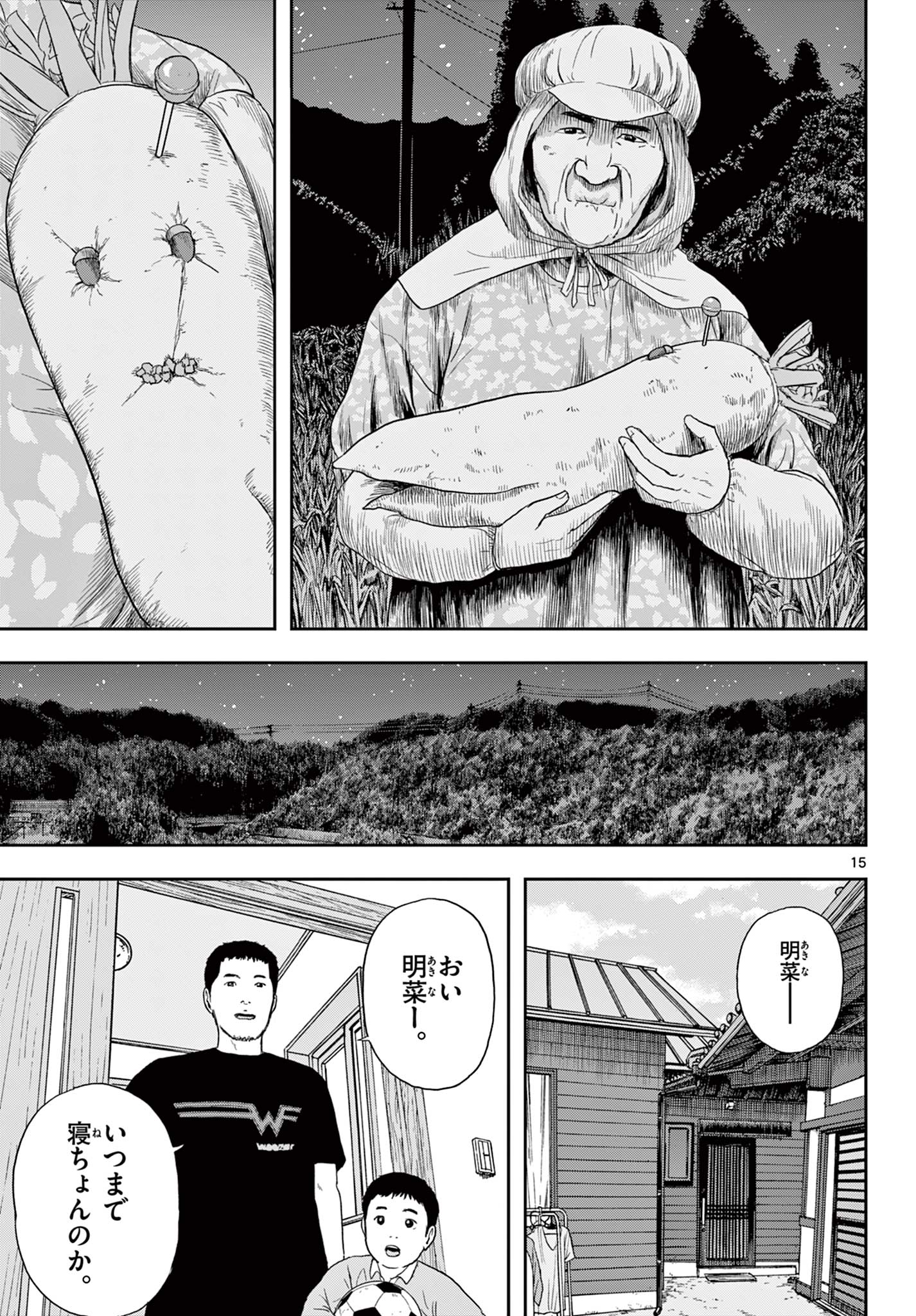 Read AKINA-CHAN KIMIGAKARU Chapter 3.1 [High Quality / Full] - Page 15 - nicomanga.net