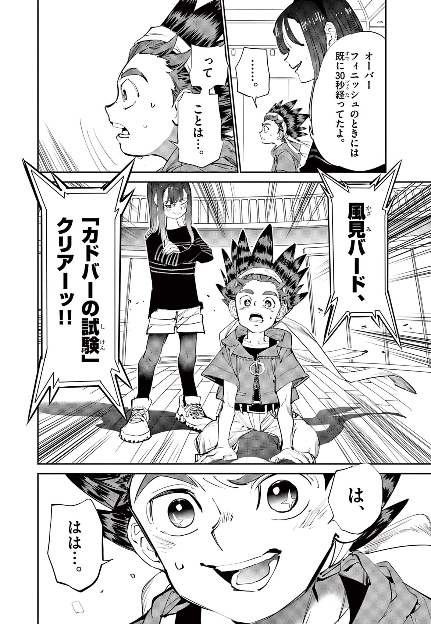 Read BEYBLADE X Chapter 6.2 [High Quality / Full] - Page 15 - nicomanga.com