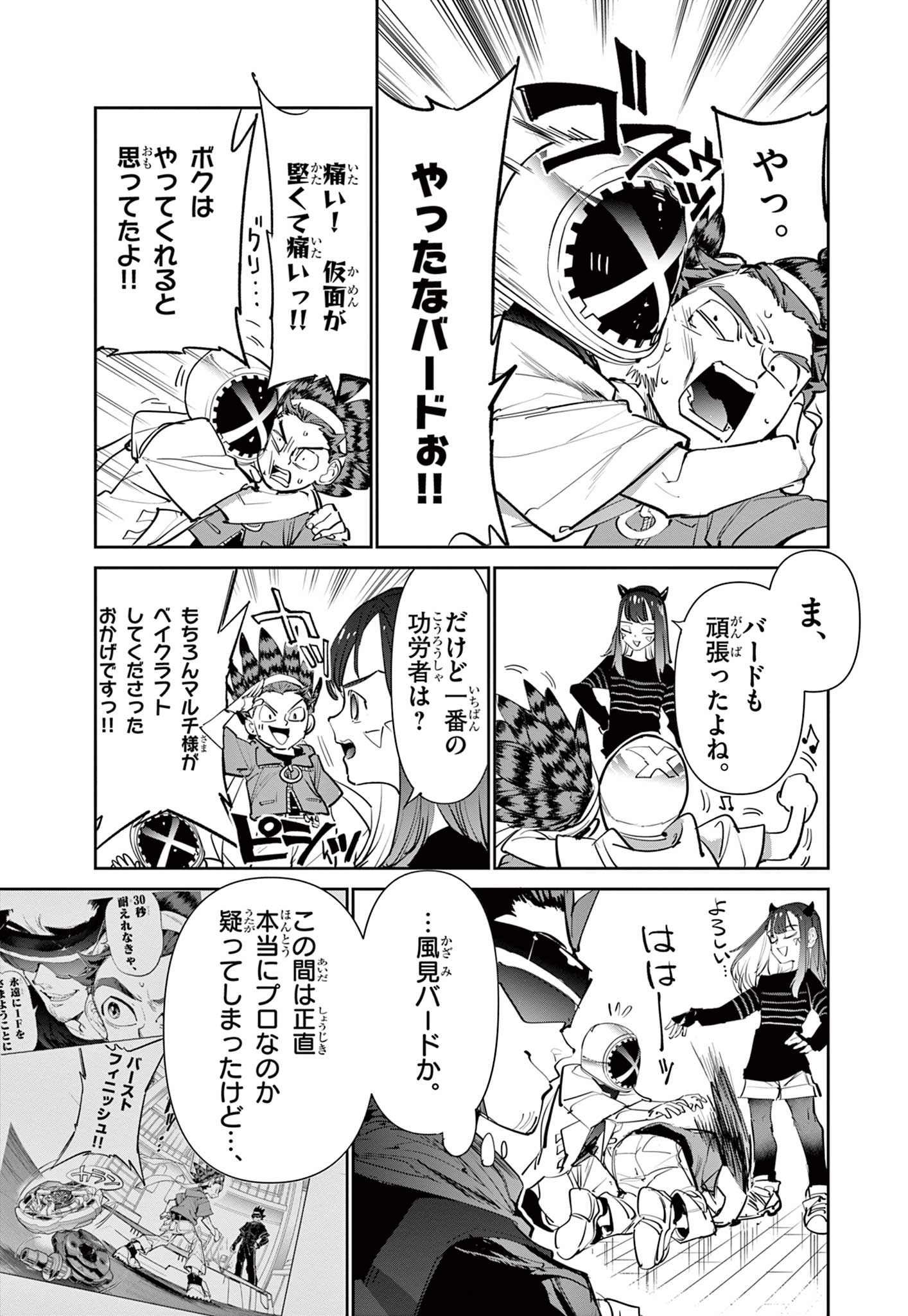 Read BEYBLADE X Chapter 6.2 [High Quality / Full] - Page 16 - nicomanga.com