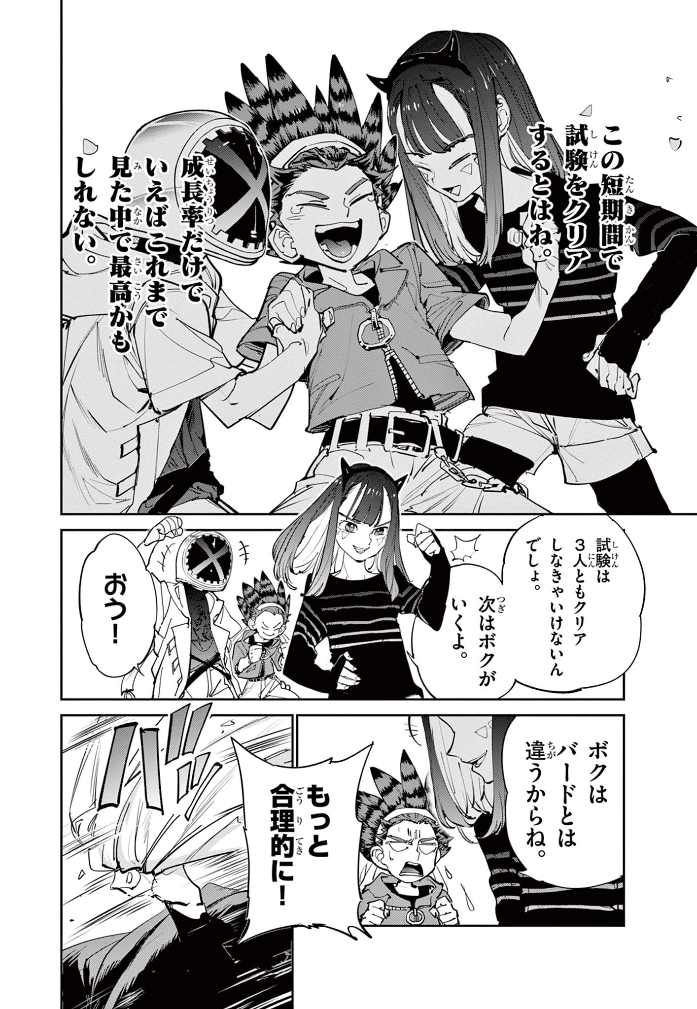 Read BEYBLADE X Chapter 6.2 [High Quality / Full] - Page 17 - nicomanga.com