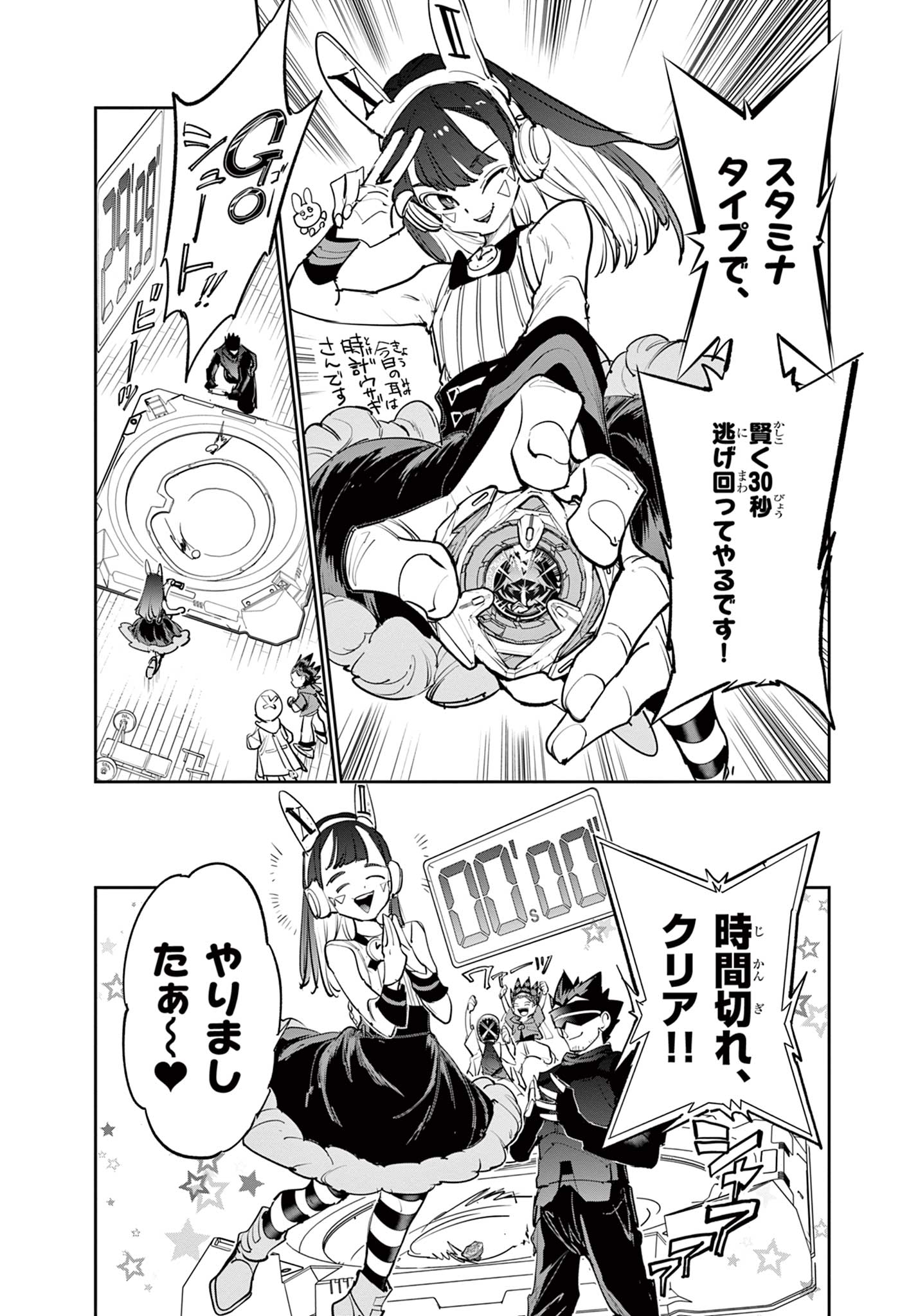 Read BEYBLADE X Chapter 6.2 [High Quality / Full] - Page 18 - nicomanga.com