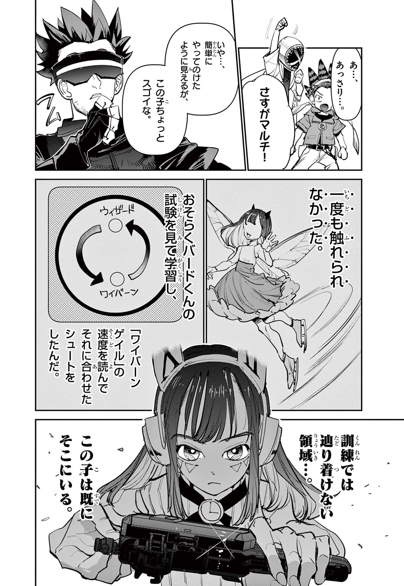 Read BEYBLADE X Chapter 6.2 [High Quality / Full] - Page 19 - nicomanga.com
