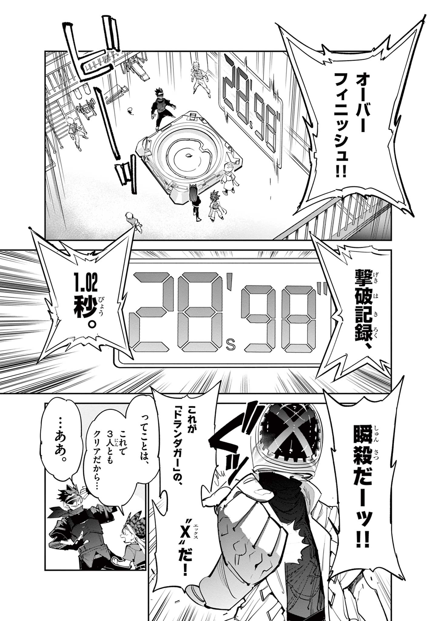 Read BEYBLADE X Chapter 6.2 [High Quality / Full] - Page 22 - nicomanga.com