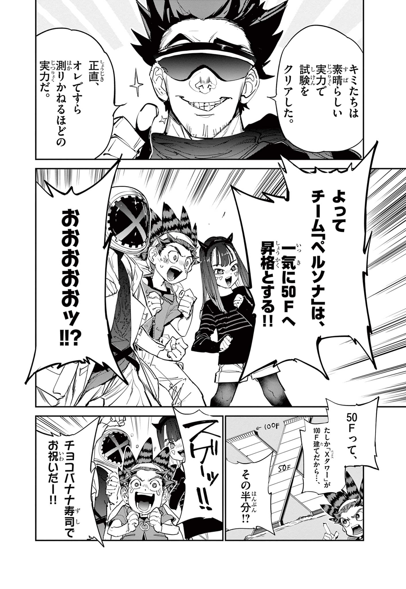 Read BEYBLADE X Chapter 6.2 [High Quality / Full] - Page 23 - nicomanga.com