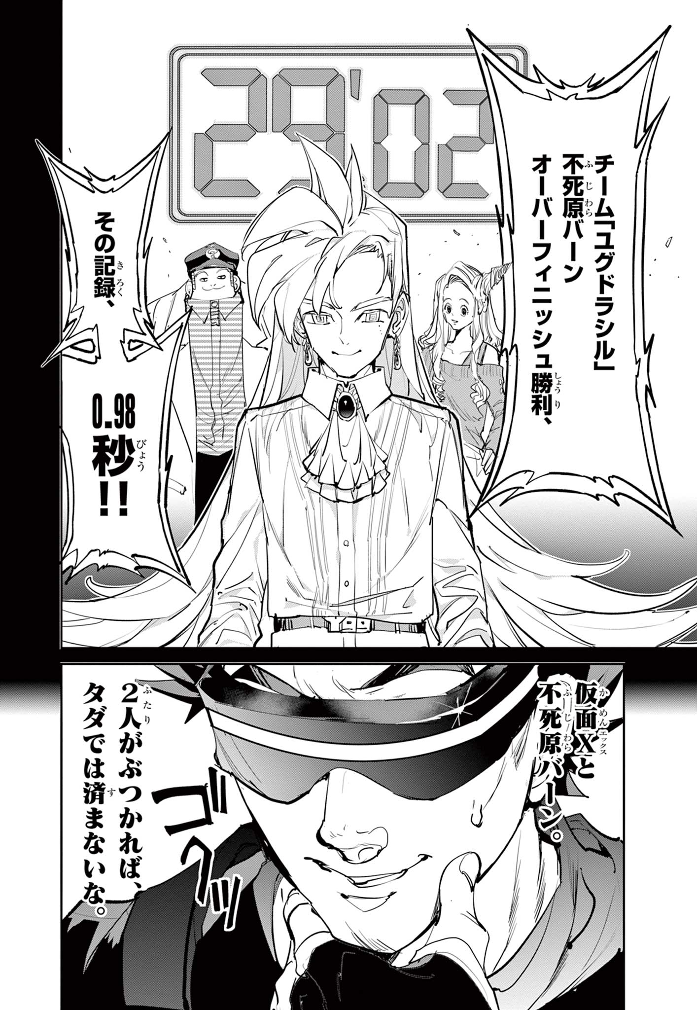 Read BEYBLADE X Chapter 6.2 [High Quality / Full] - Page 25 - nicomanga.com