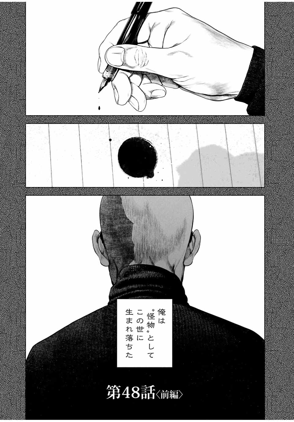 Read FURITSUMORE KODOKU NA SHI YO Chapter 48.1 [High Quality / Full] - Page 1 - nicomanga.net