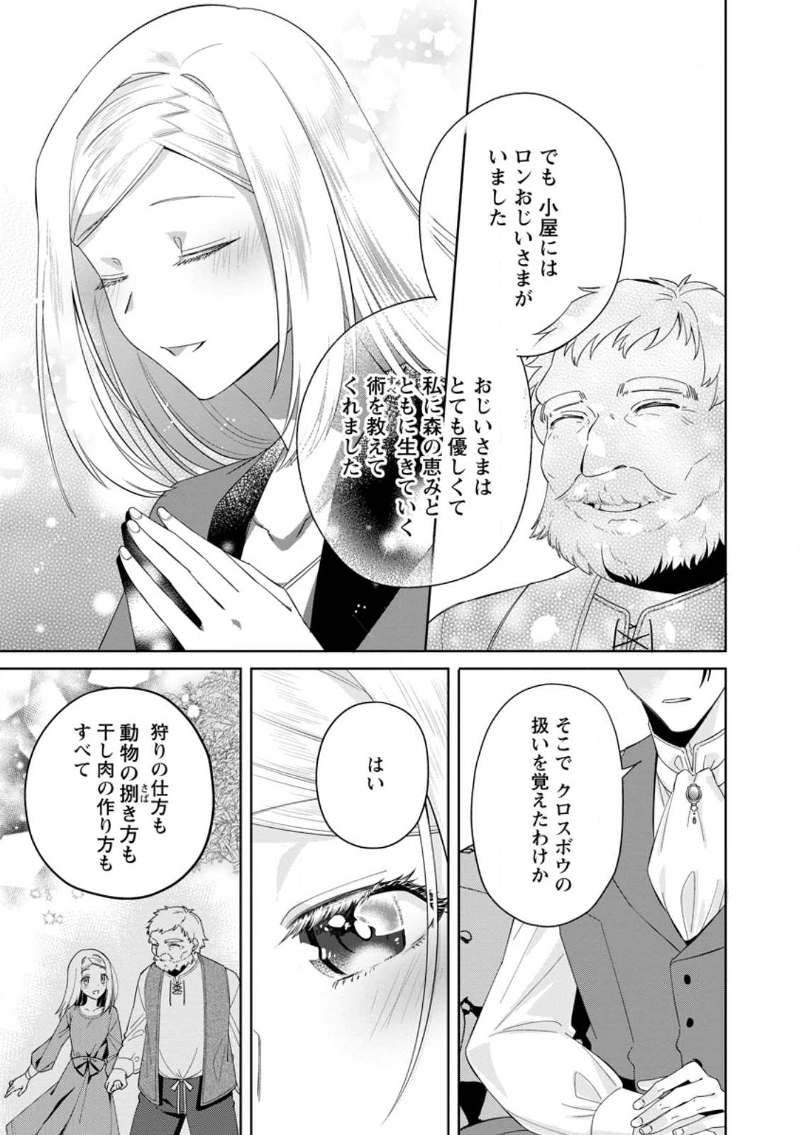 Read POJI-TEIBU REIJOU FURŌRA NO SHIAWASE NA KEIYAKU KEKKON Chapter 5.3 [High Quality / Full] - Page 2 - nicomanga.net