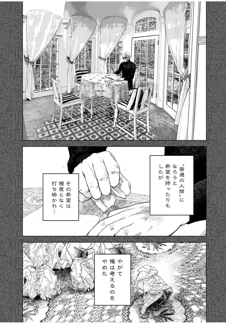 Read FURITSUMORE KODOKU NA SHI YO Chapter 48.1 [High Quality / Full] - Page 2 - nicomanga.net