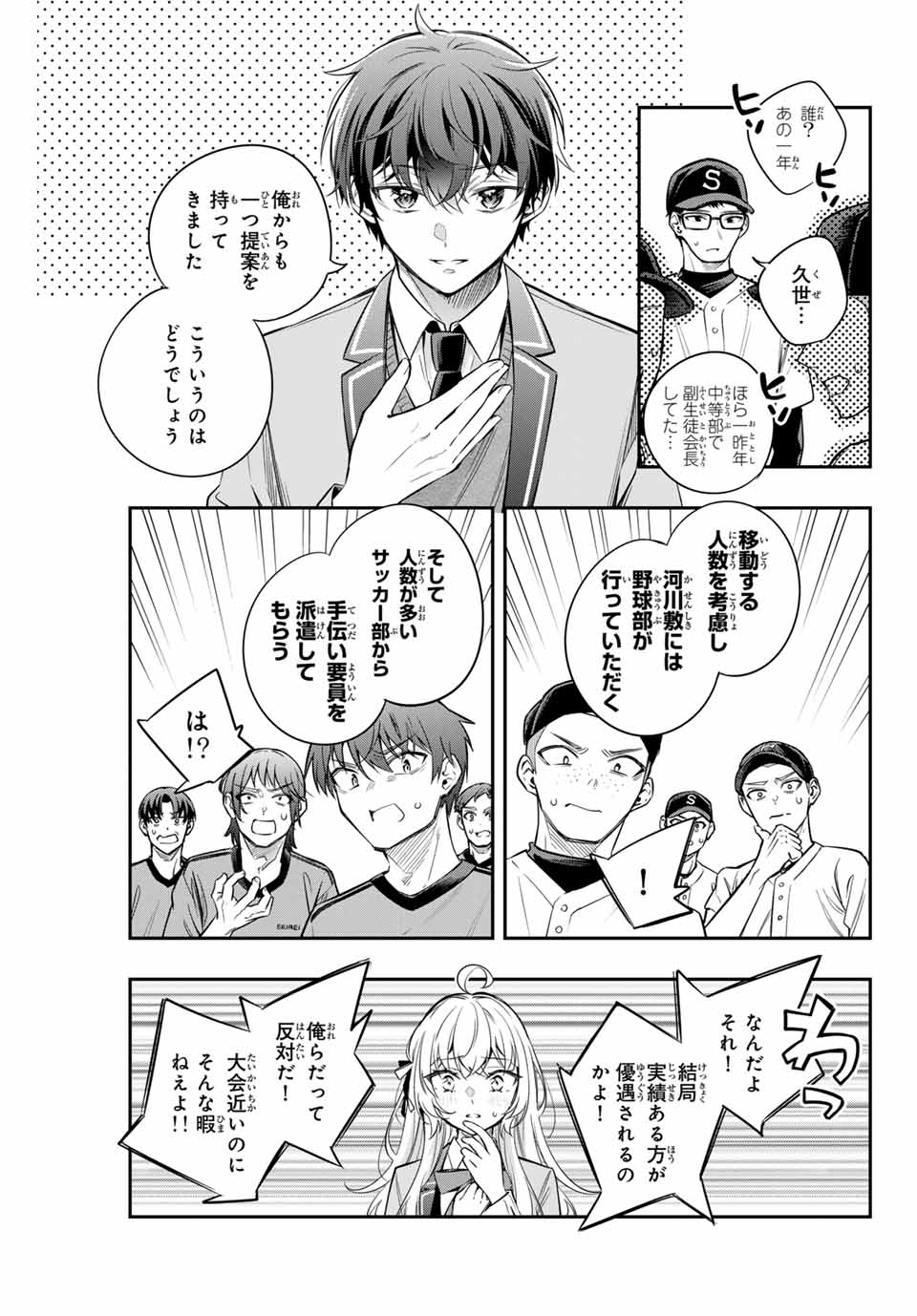 TOKIDOKI BOSOTTO ROSHIAGO DE DERERU TONARI NO ALYA-SAN Chapter 29 - Page 3