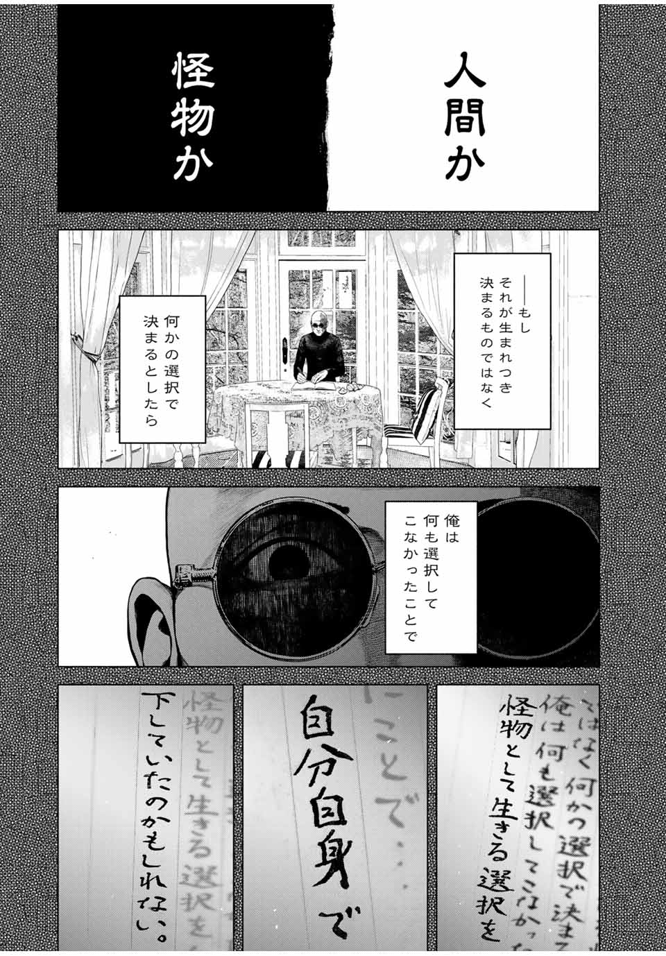 Read FURITSUMORE KODOKU NA SHI YO Chapter 48.1 [High Quality / Full] - Page 3 - nicomanga.net