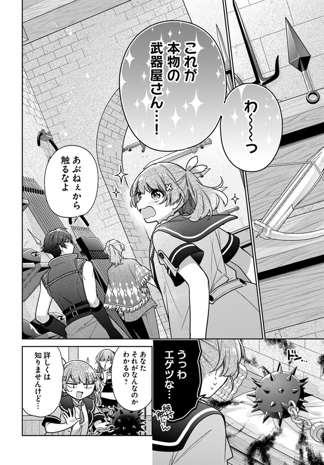 SEIJO JA NAKATTA NODE, OUKYUU DE NONBIRI GOHAN O TSUKURU KOTO NI SHIMASHITA Chap 33.3 - Pic 3