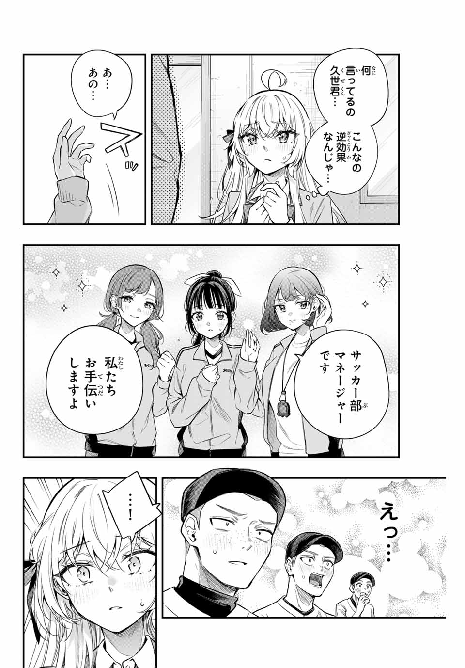 TOKIDOKI BOSOTTO ROSHIAGO DE DERERU TONARI NO ALYA-SAN Chapter 29 - Page 4