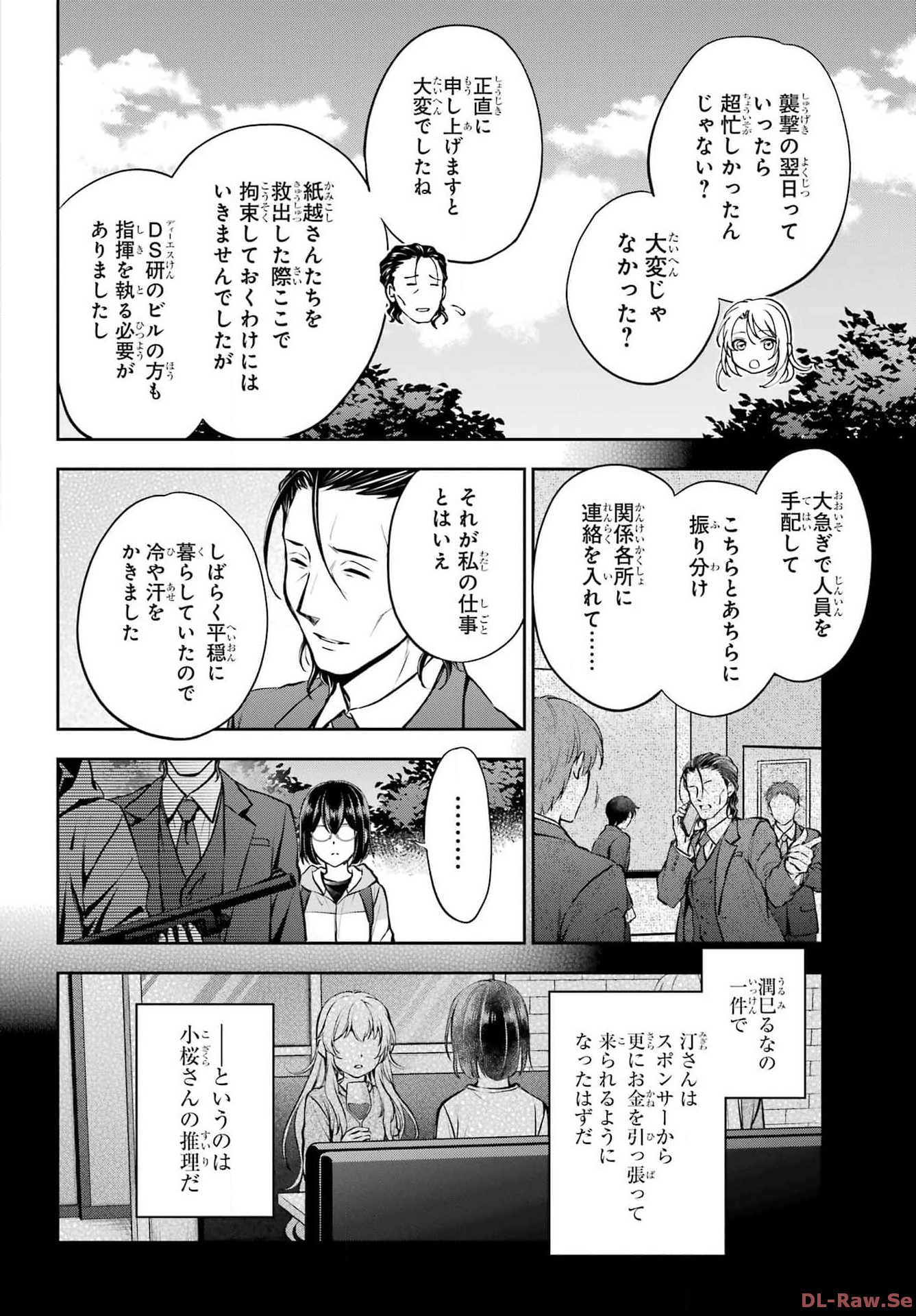 Read URASEKAI PICNIC Chapter 65 [High Quality / Full] - Page 2 - nicomanga.com