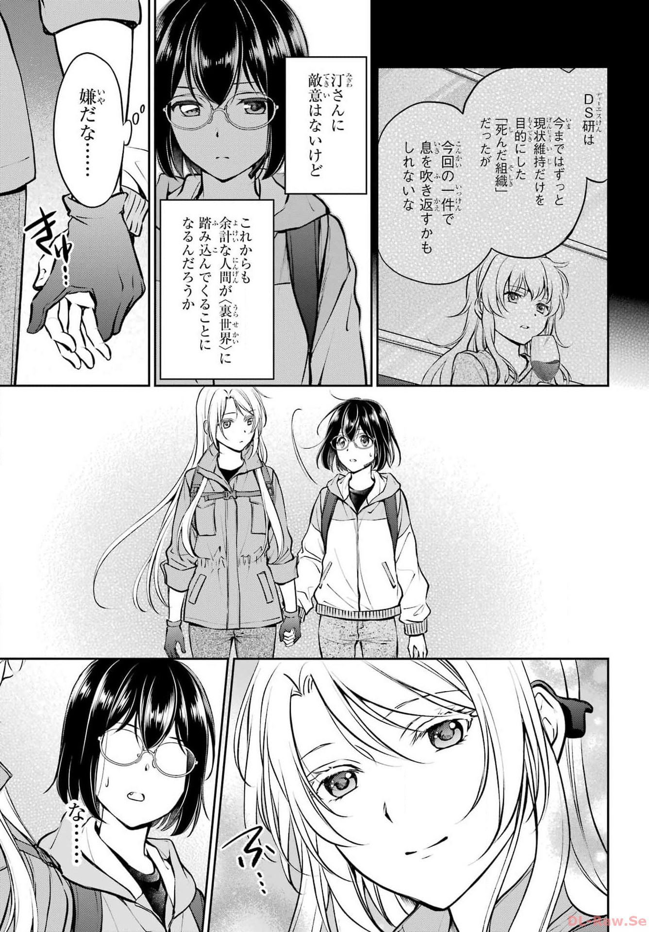 Read URASEKAI PICNIC Chapter 65 [High Quality / Full] - Page 3 - nicomanga.com
