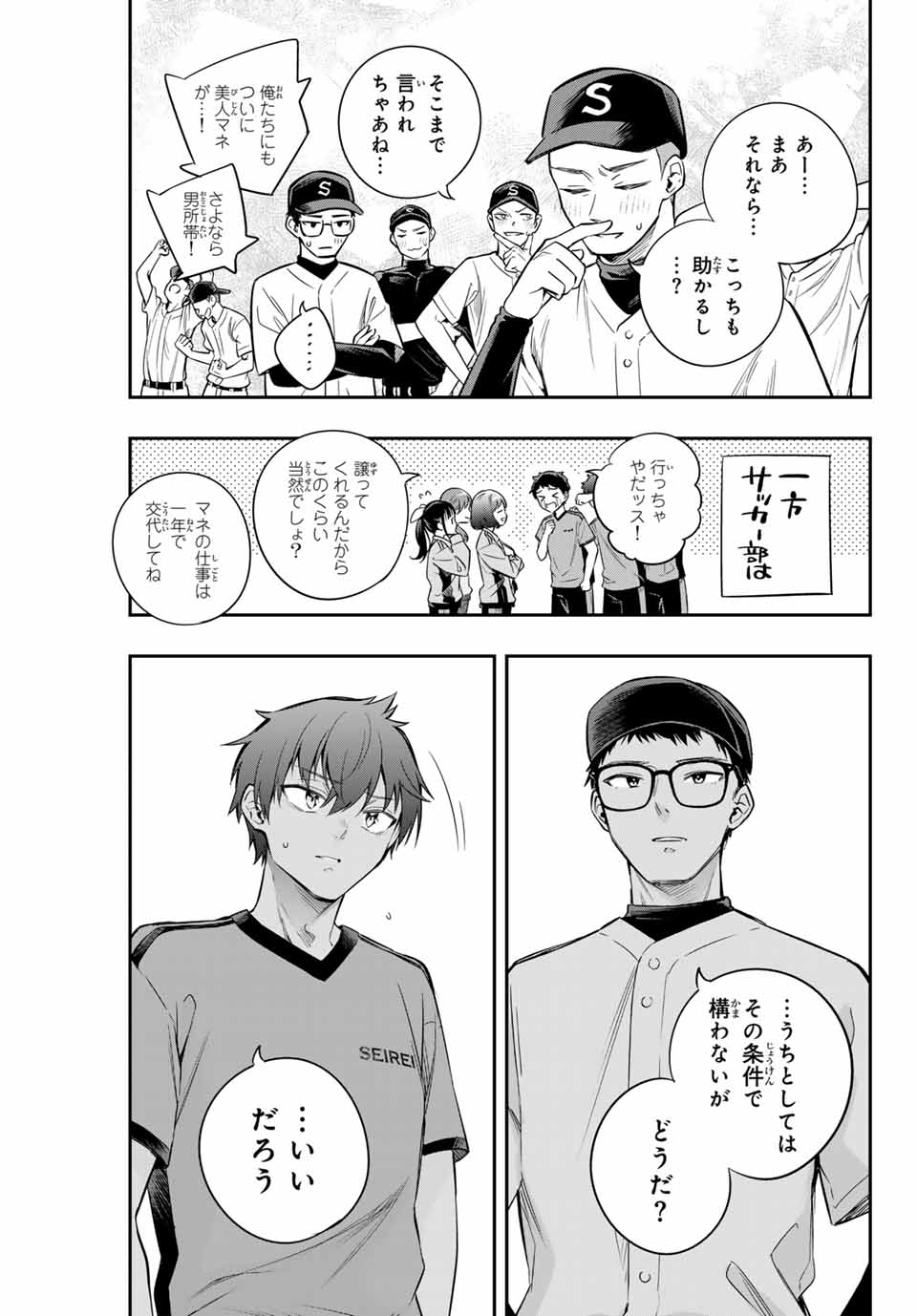 TOKIDOKI BOSOTTO ROSHIAGO DE DERERU TONARI NO ALYA-SAN Chapter 29 - Page 5