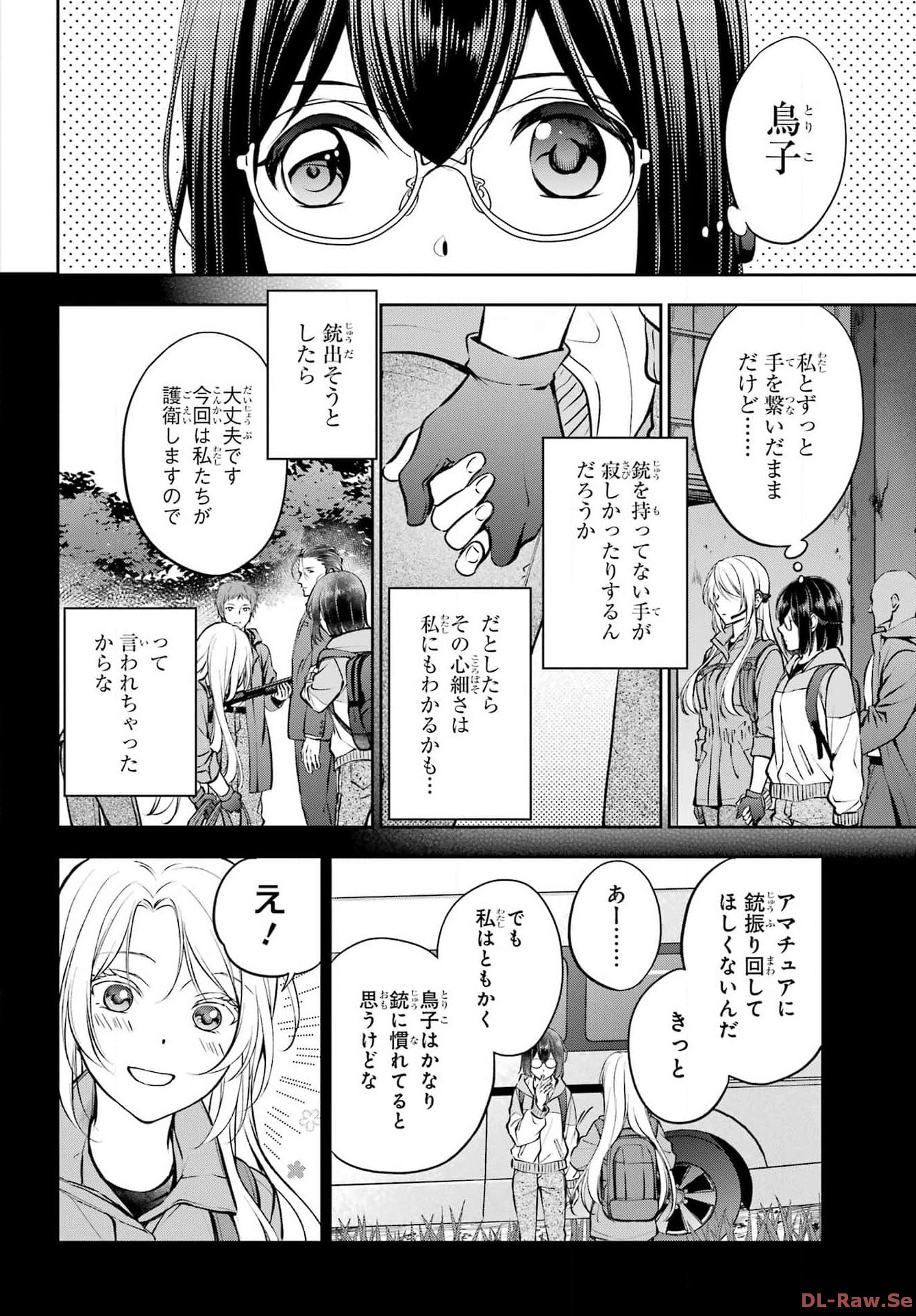 Read URASEKAI PICNIC Chapter 65 [High Quality / Full] - Page 6 - nicomanga.com