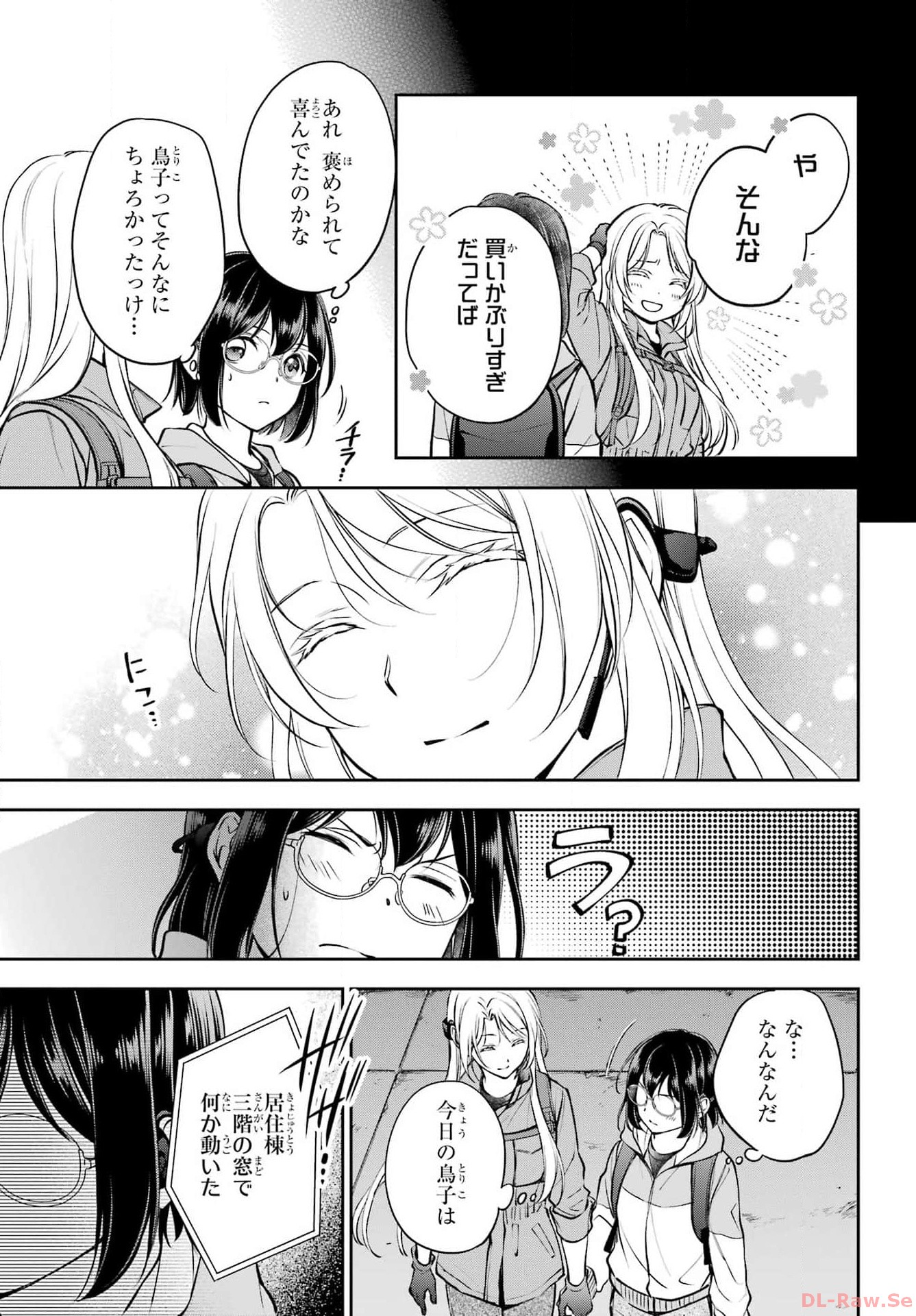 Read URASEKAI PICNIC Chapter 65 [High Quality / Full] - Page 7 - nicomanga.com