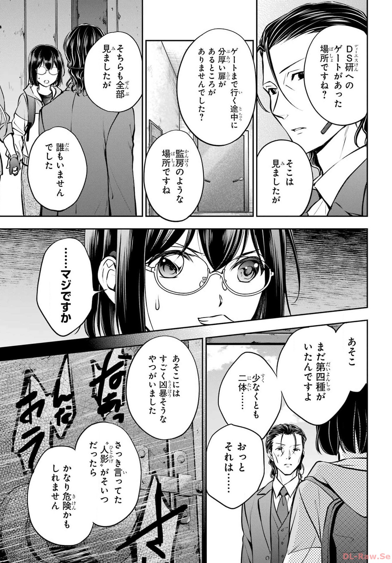 Read URASEKAI PICNIC Chapter 65 [High Quality / Full] - Page 9 - nicomanga.com