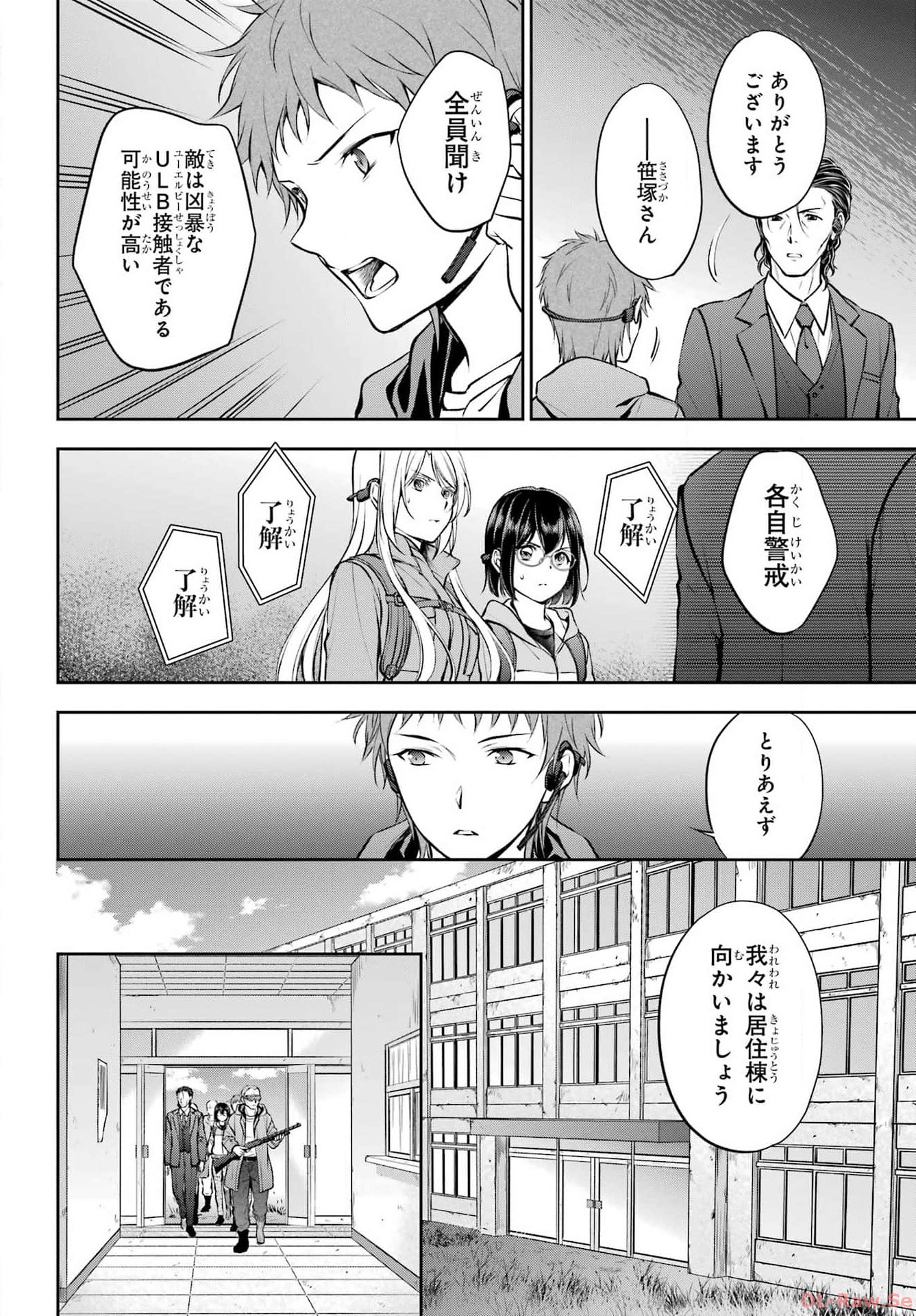 Read URASEKAI PICNIC Chapter 65 [High Quality / Full] - Page 10 - nicomanga.com