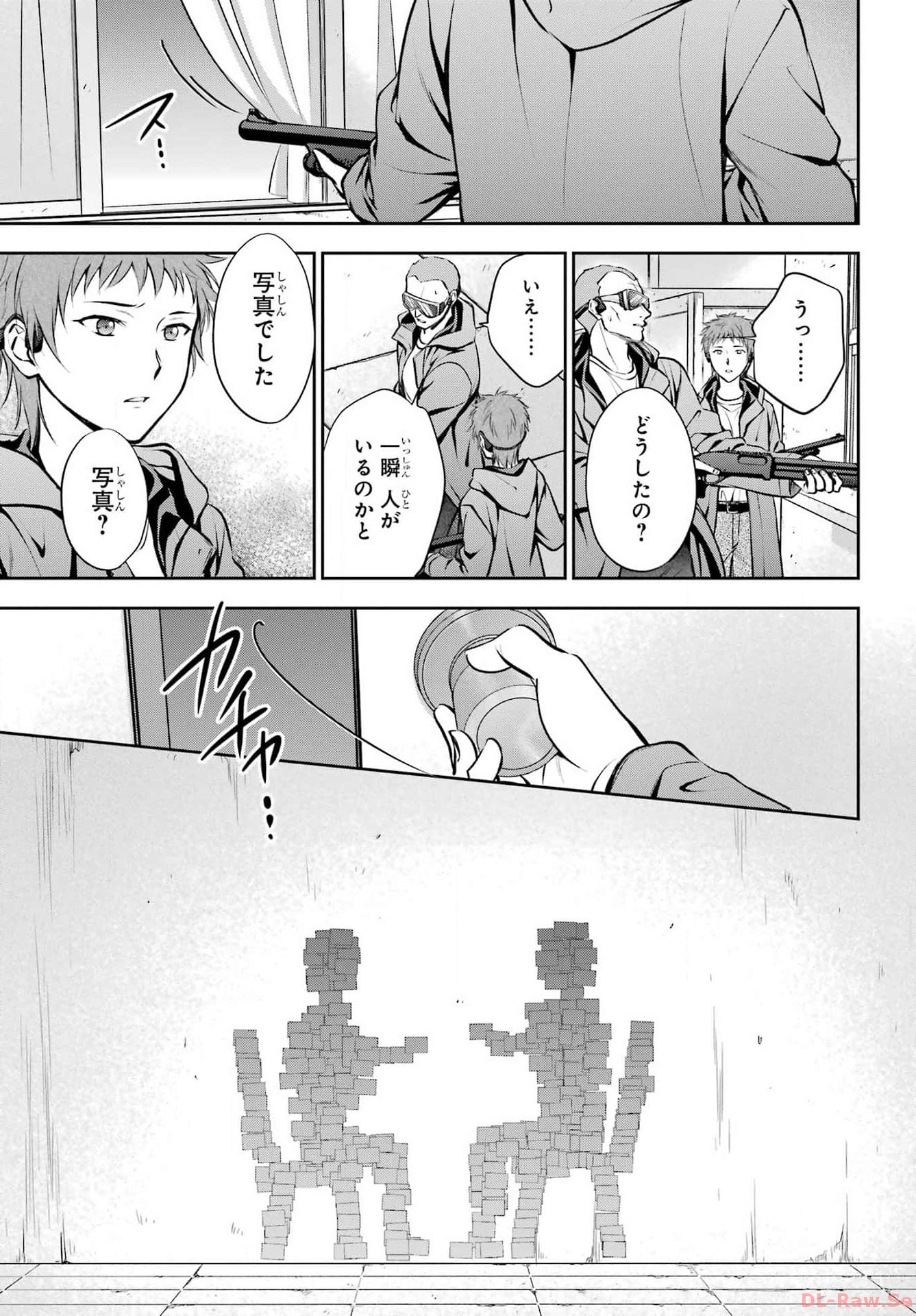 Read URASEKAI PICNIC Chapter 65 [High Quality / Full] - Page 11 - nicomanga.com