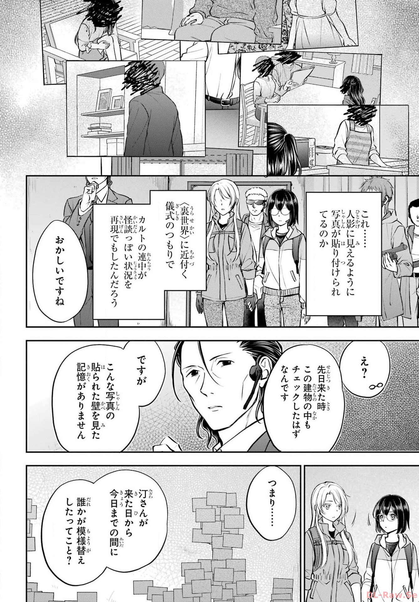 Read URASEKAI PICNIC Chapter 65 [High Quality / Full] - Page 12 - nicomanga.com