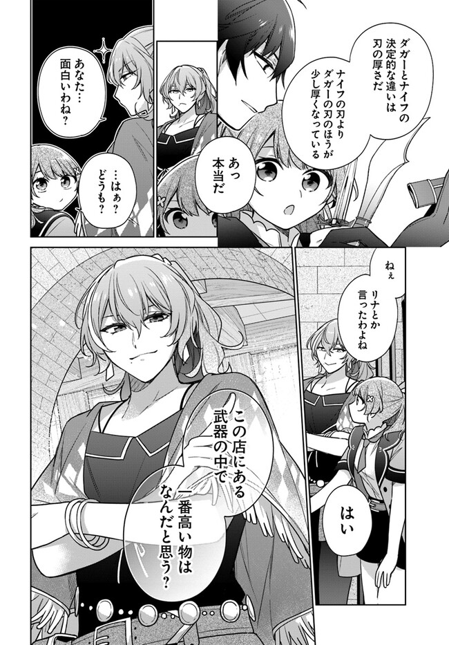 SEIJO JA NAKATTA NODE, OUKYUU DE NONBIRI GOHAN O TSUKURU KOTO NI SHIMASHITA Chap 33.3 - Pic 5