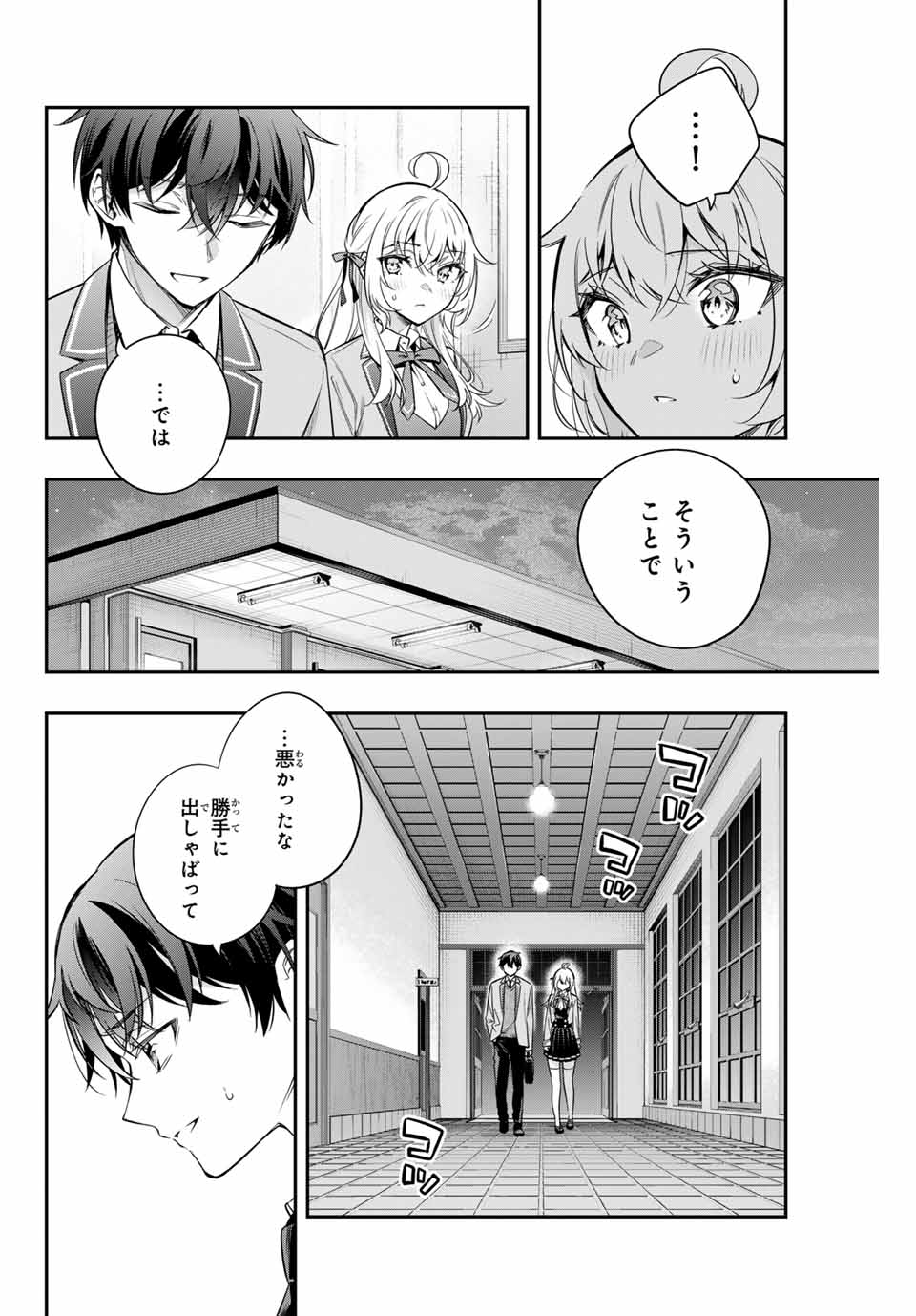 TOKIDOKI BOSOTTO ROSHIAGO DE DERERU TONARI NO ALYA-SAN Chapter 29 - Page 6