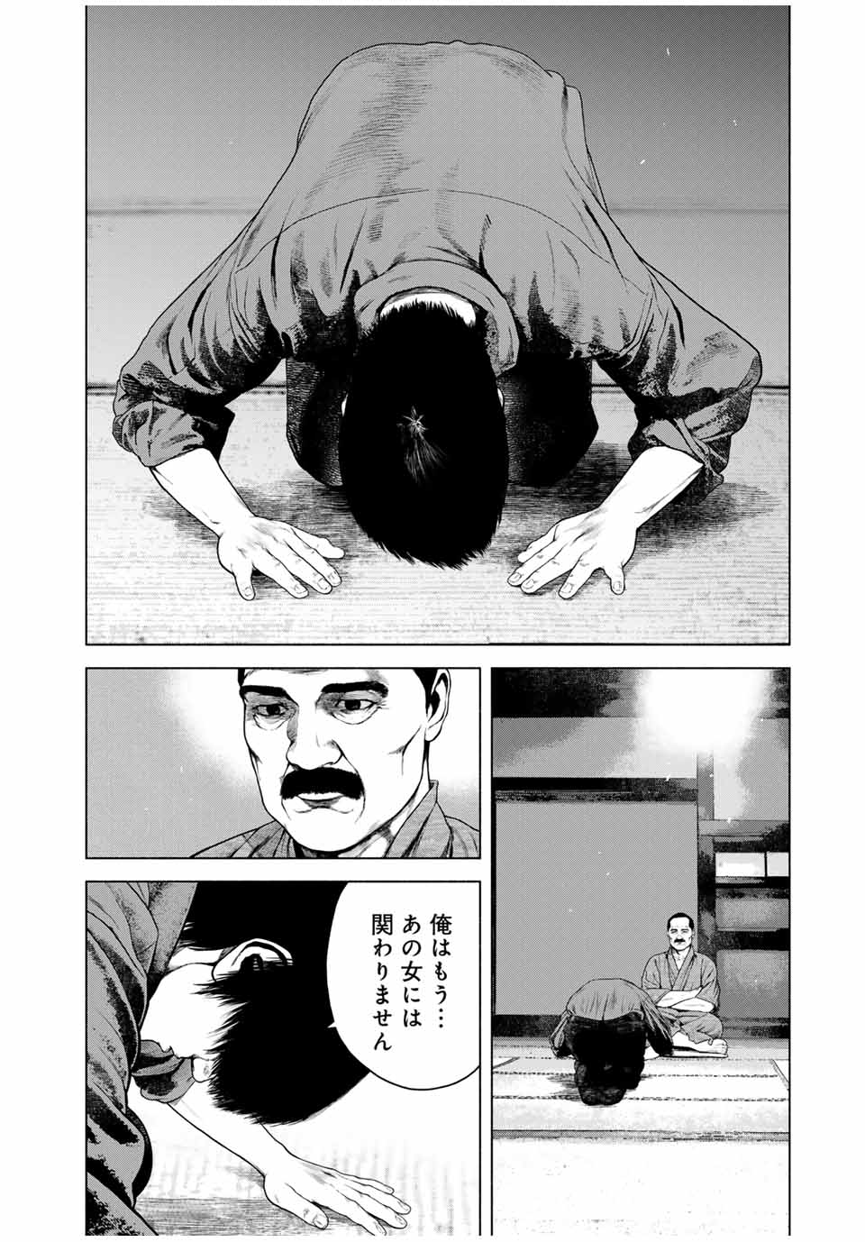 Read FURITSUMORE KODOKU NA SHI YO Chapter 48.1 [High Quality / Full] - Page 6 - nicomanga.net
