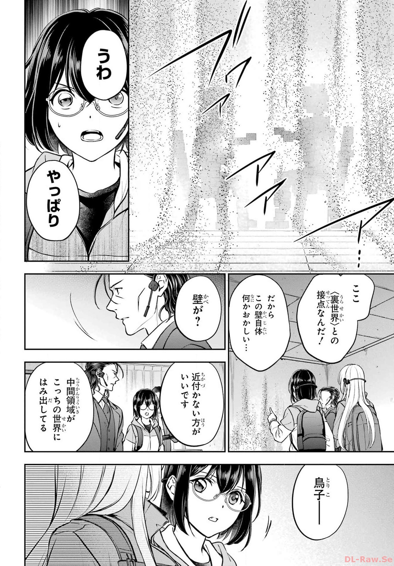 Read URASEKAI PICNIC Chapter 65 [High Quality / Full] - Page 14 - nicomanga.com