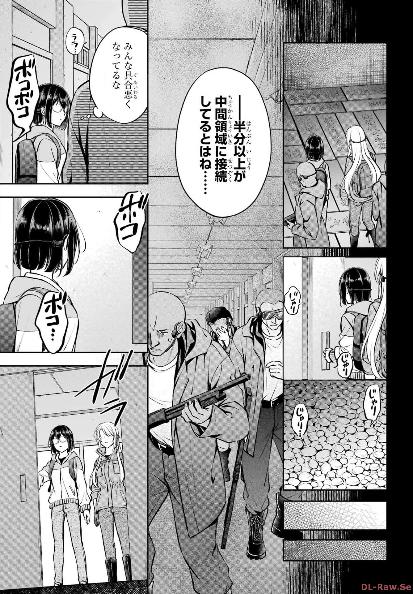 Read URASEKAI PICNIC Chapter 65 [High Quality / Full] - Page 21 - nicomanga.com