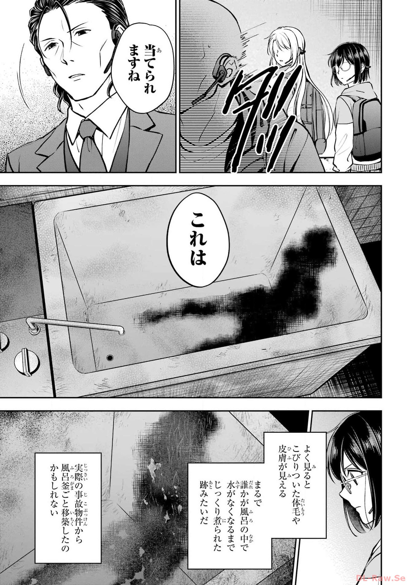Read URASEKAI PICNIC Chapter 65 [High Quality / Full] - Page 23 - nicomanga.com