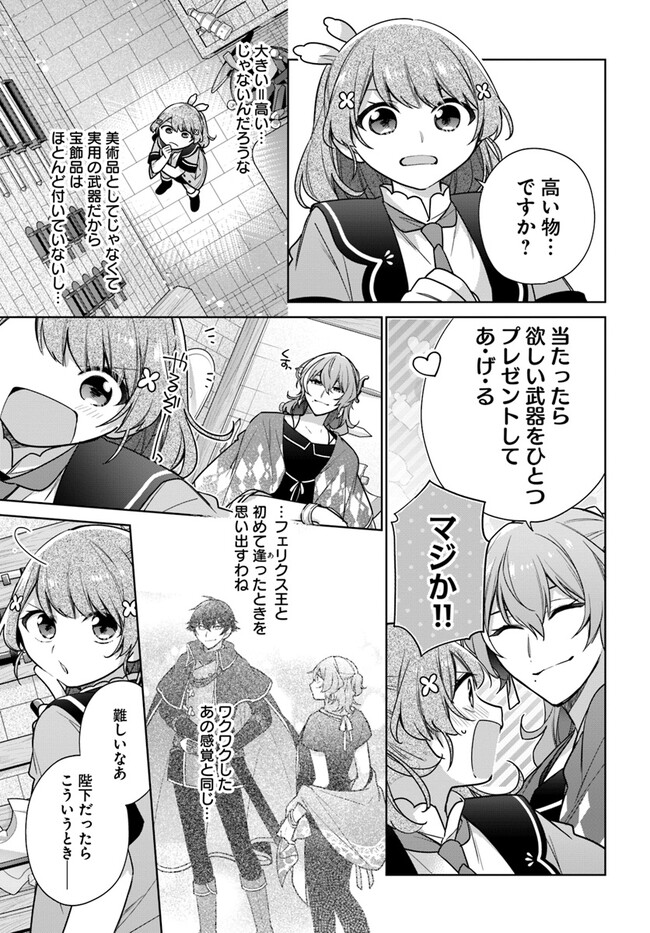 SEIJO JA NAKATTA NODE, OUKYUU DE NONBIRI GOHAN O TSUKURU KOTO NI SHIMASHITA Chap 33.3 - Pic 6