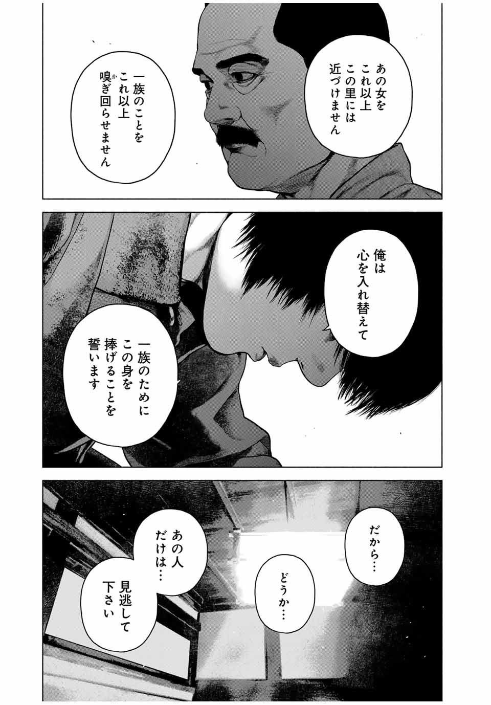Read FURITSUMORE KODOKU NA SHI YO Chapter 48.1 [High Quality / Full] - Page 7 - nicomanga.net