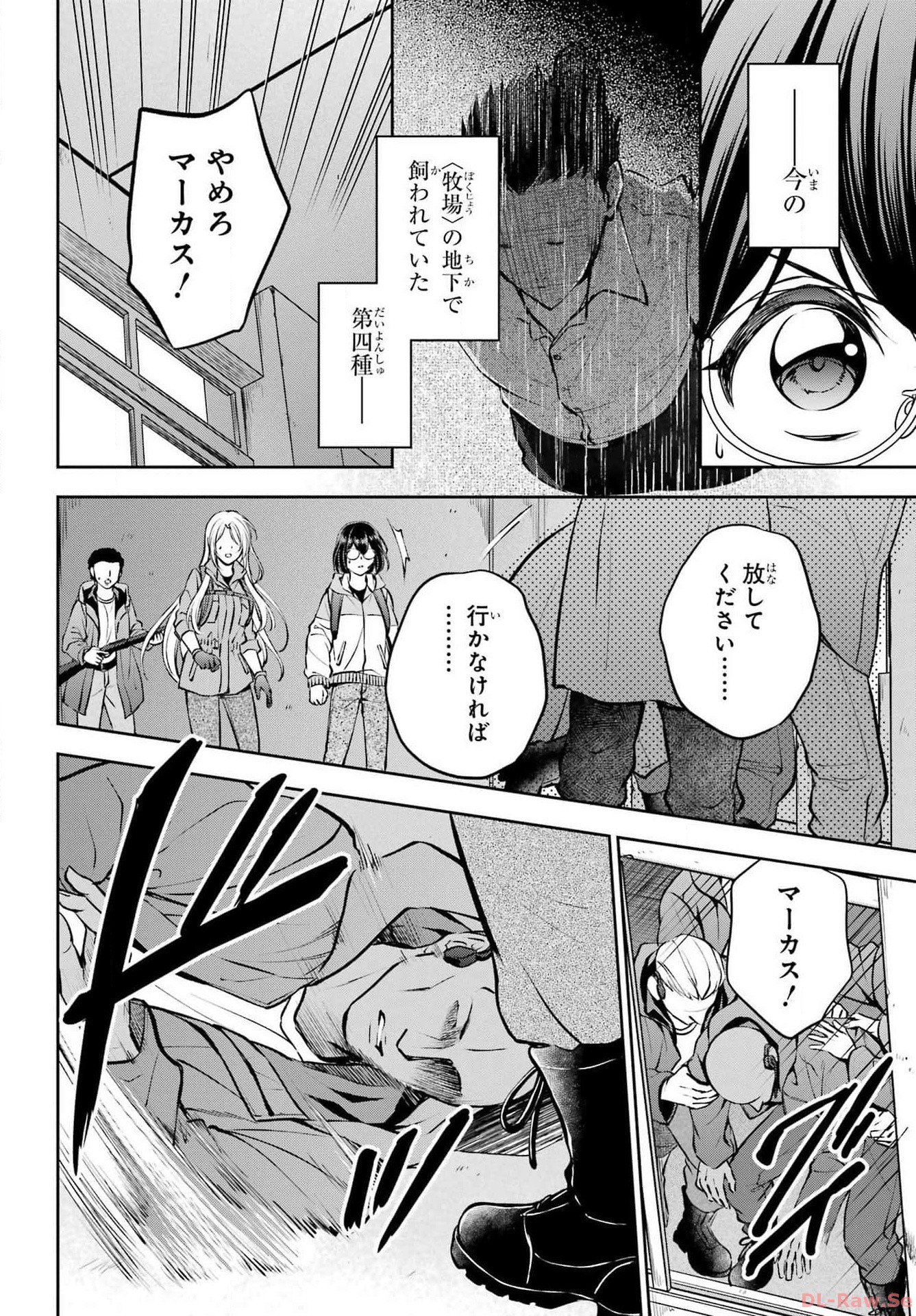 Read URASEKAI PICNIC Chapter 65 [High Quality / Full] - Page 28 - nicomanga.com