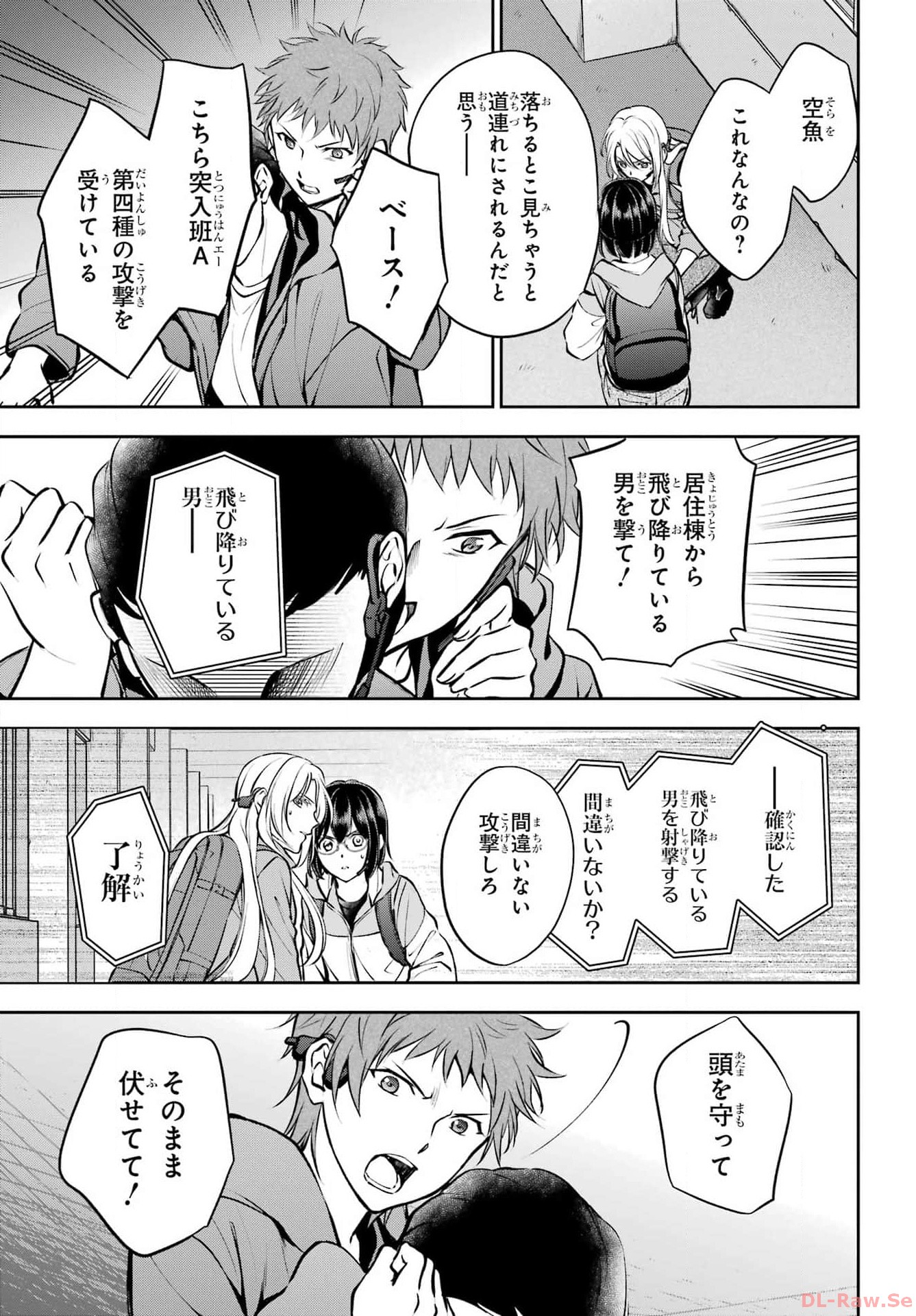 Read URASEKAI PICNIC Chapter 65 [High Quality / Full] - Page 33 - nicomanga.com