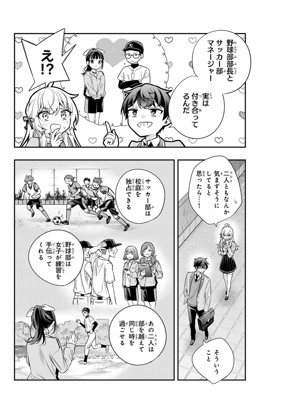 TOKIDOKI BOSOTTO ROSHIAGO DE DERERU TONARI NO ALYA-SAN Chapter 29 - Page 8