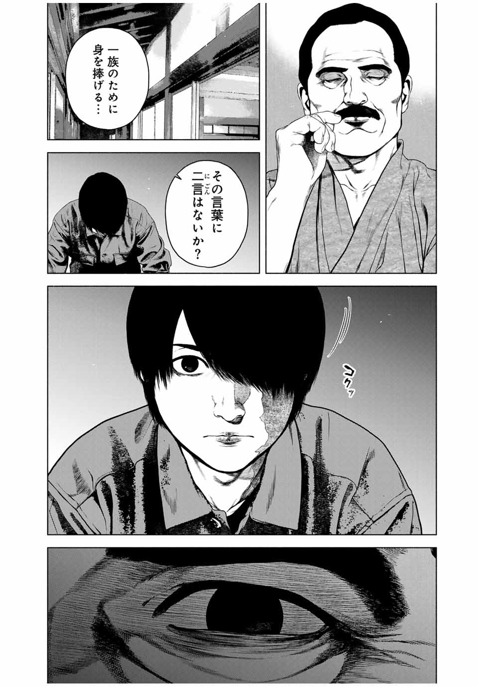 Read FURITSUMORE KODOKU NA SHI YO Chapter 48.1 [High Quality / Full] - Page 8 - nicomanga.net
