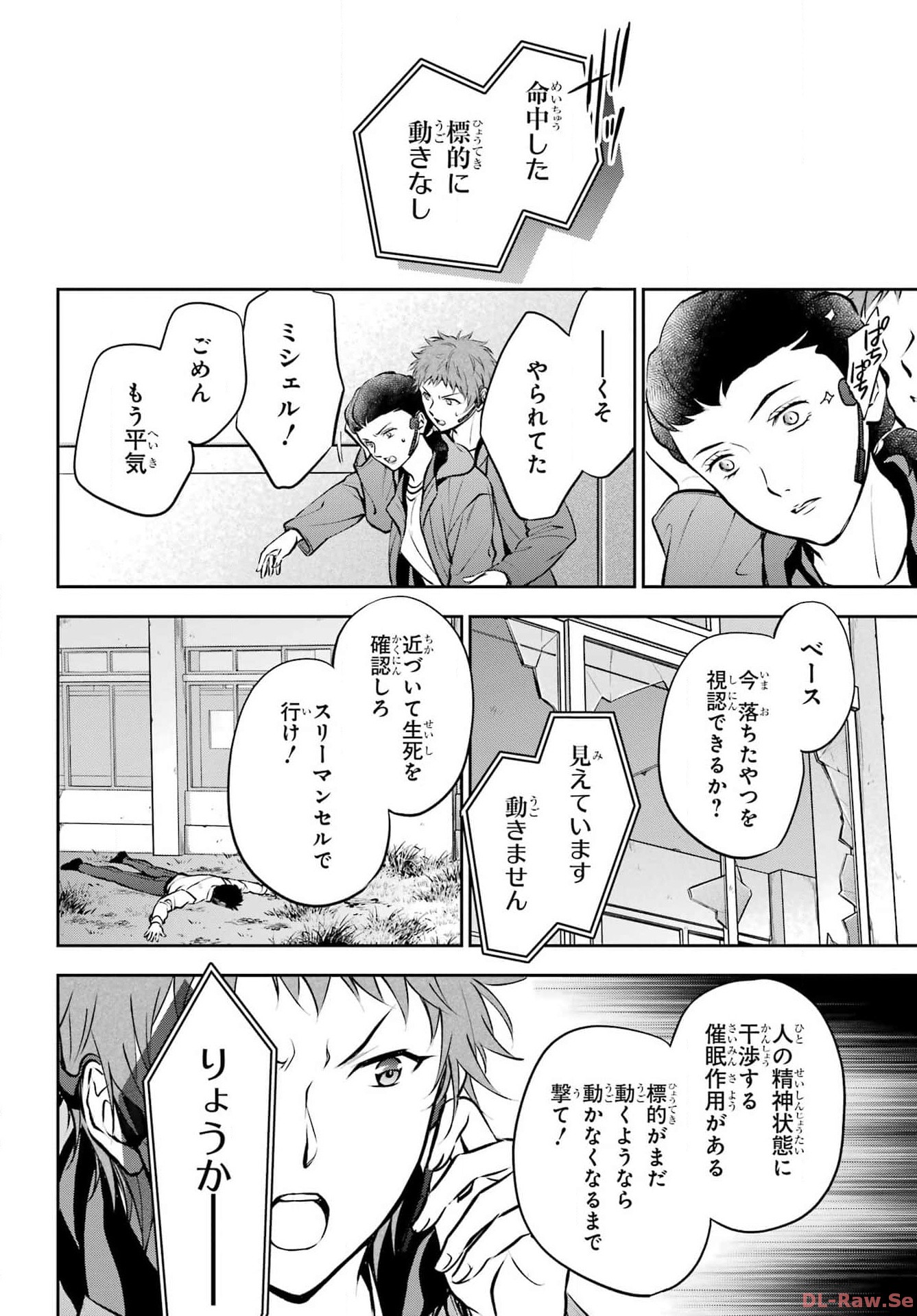 Read URASEKAI PICNIC Chapter 65 [High Quality / Full] - Page 36 - nicomanga.com