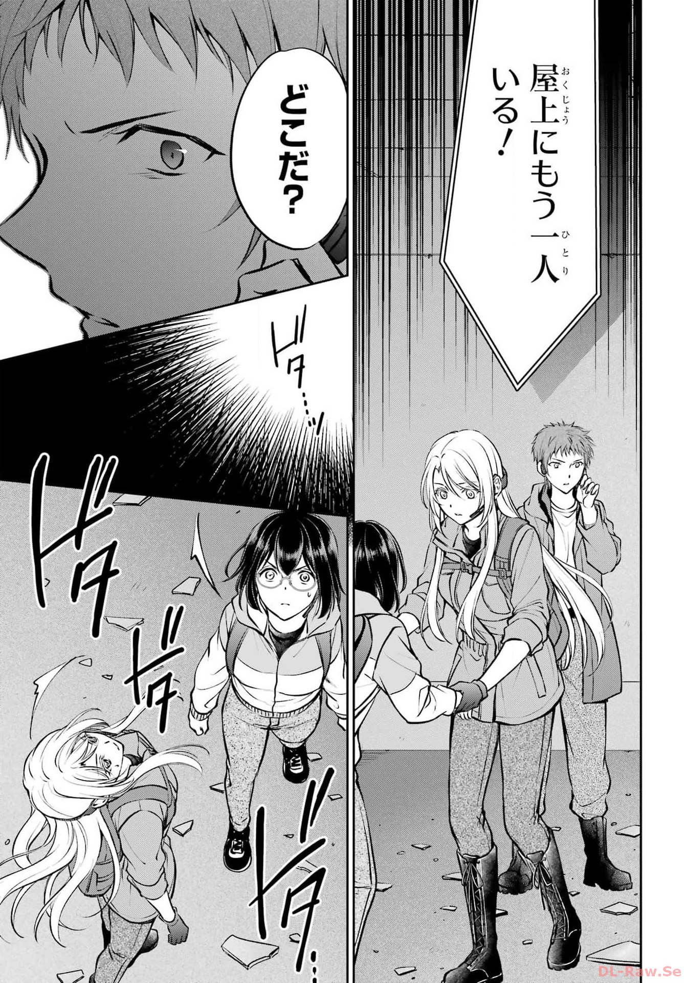 Read URASEKAI PICNIC Chapter 65 [High Quality / Full] - Page 37 - nicomanga.com