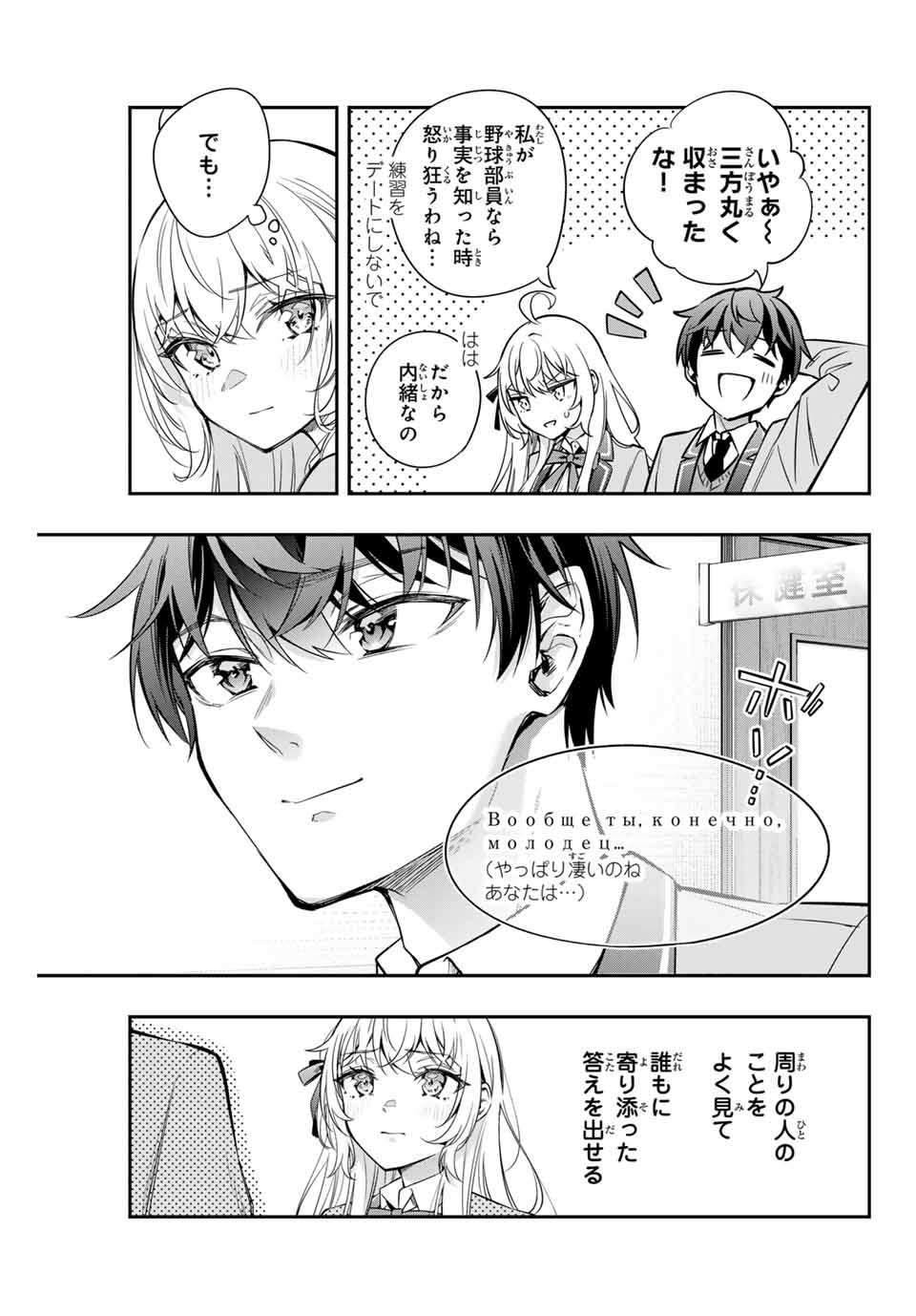 TOKIDOKI BOSOTTO ROSHIAGO DE DERERU TONARI NO ALYA-SAN Chapter 29 - Page 9