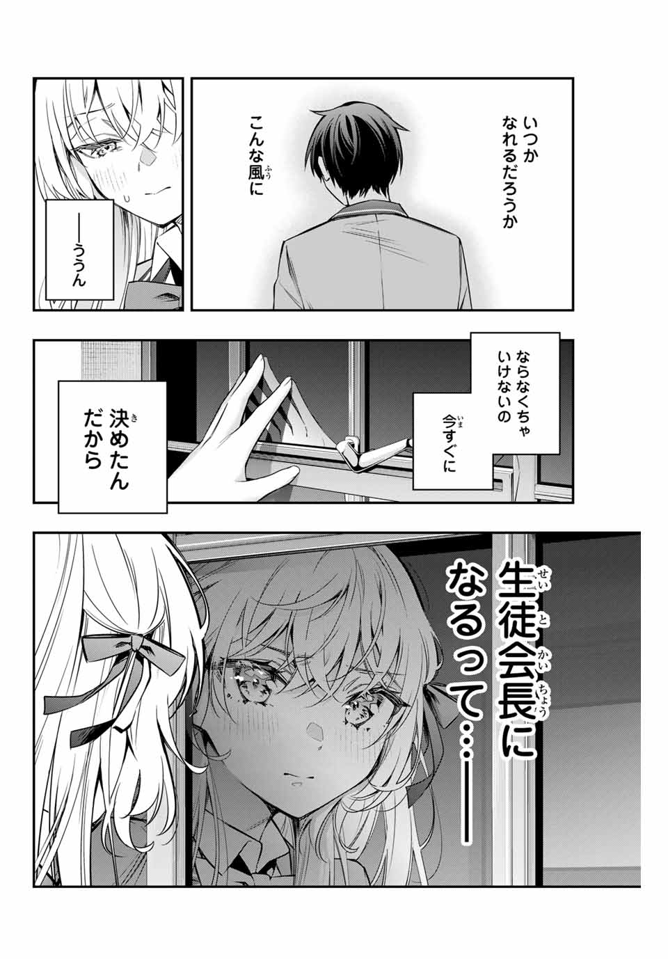 TOKIDOKI BOSOTTO ROSHIAGO DE DERERU TONARI NO ALYA-SAN Chapter 29 - Page 10