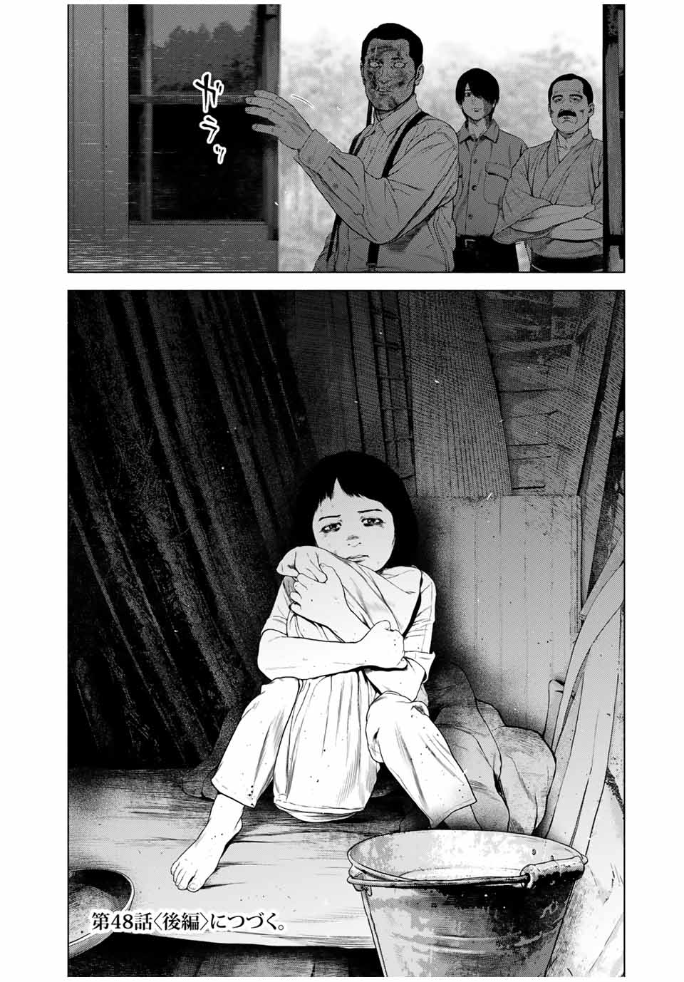 Read FURITSUMORE KODOKU NA SHI YO Chapter 48.1 [High Quality / Full] - Page 10 - nicomanga.net