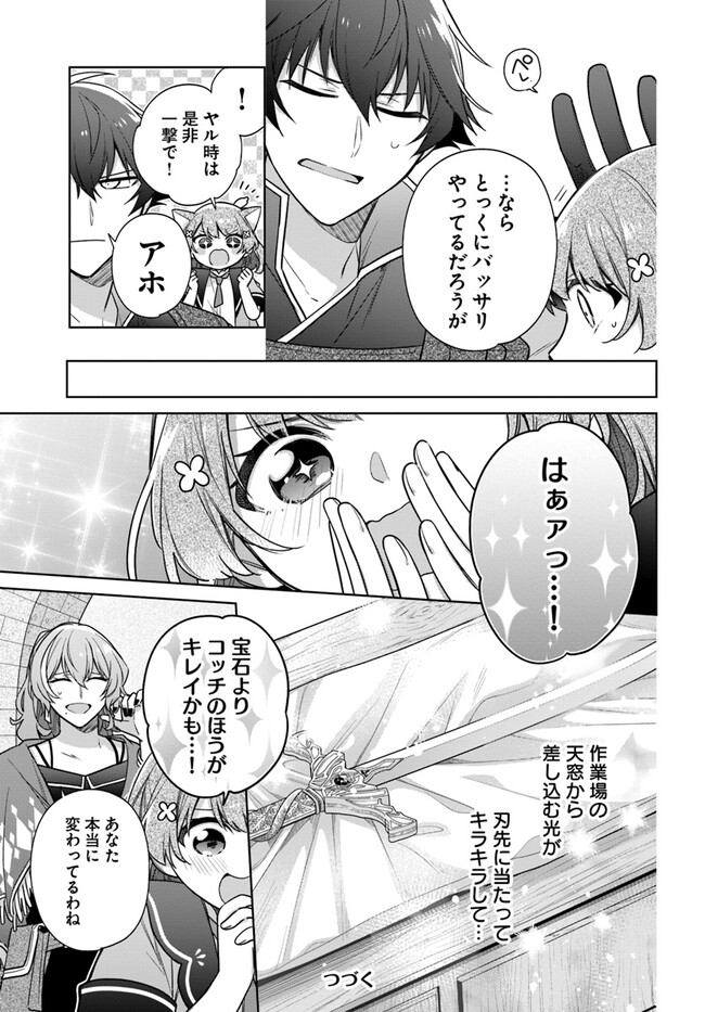 SEIJO JA NAKATTA NODE, OUKYUU DE NONBIRI GOHAN O TSUKURU KOTO NI SHIMASHITA Chap 33.3 - Pic 10