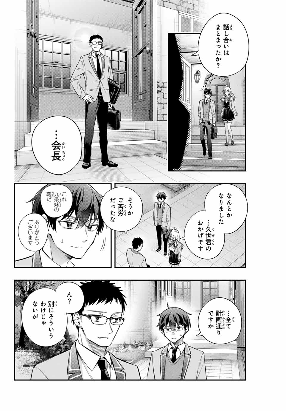 TOKIDOKI BOSOTTO ROSHIAGO DE DERERU TONARI NO ALYA-SAN Chapter 29 - Page 12