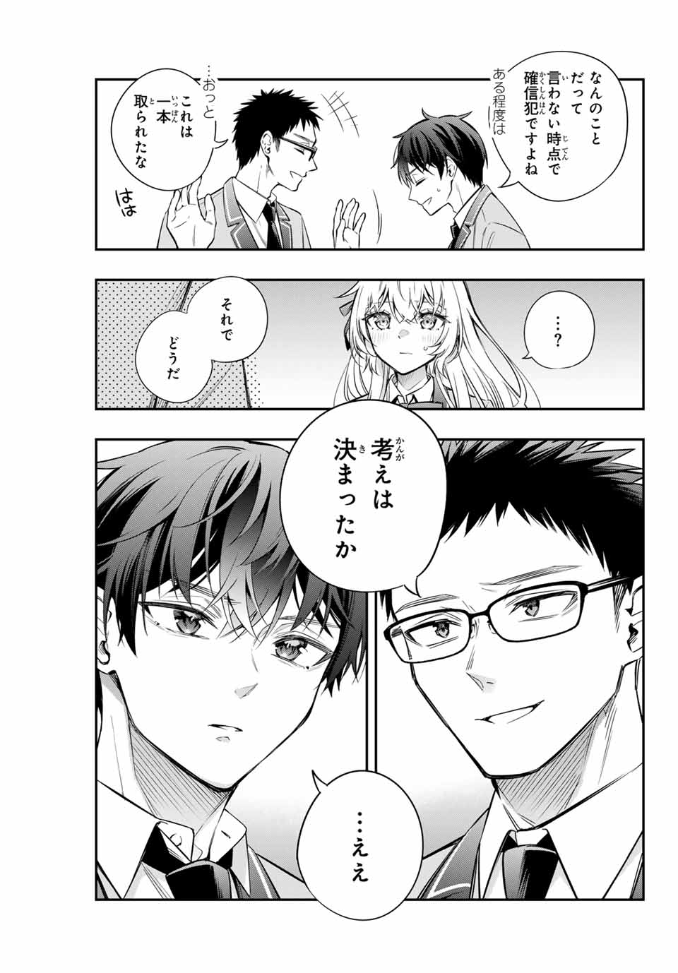 TOKIDOKI BOSOTTO ROSHIAGO DE DERERU TONARI NO ALYA-SAN Chapter 29 - Page 13